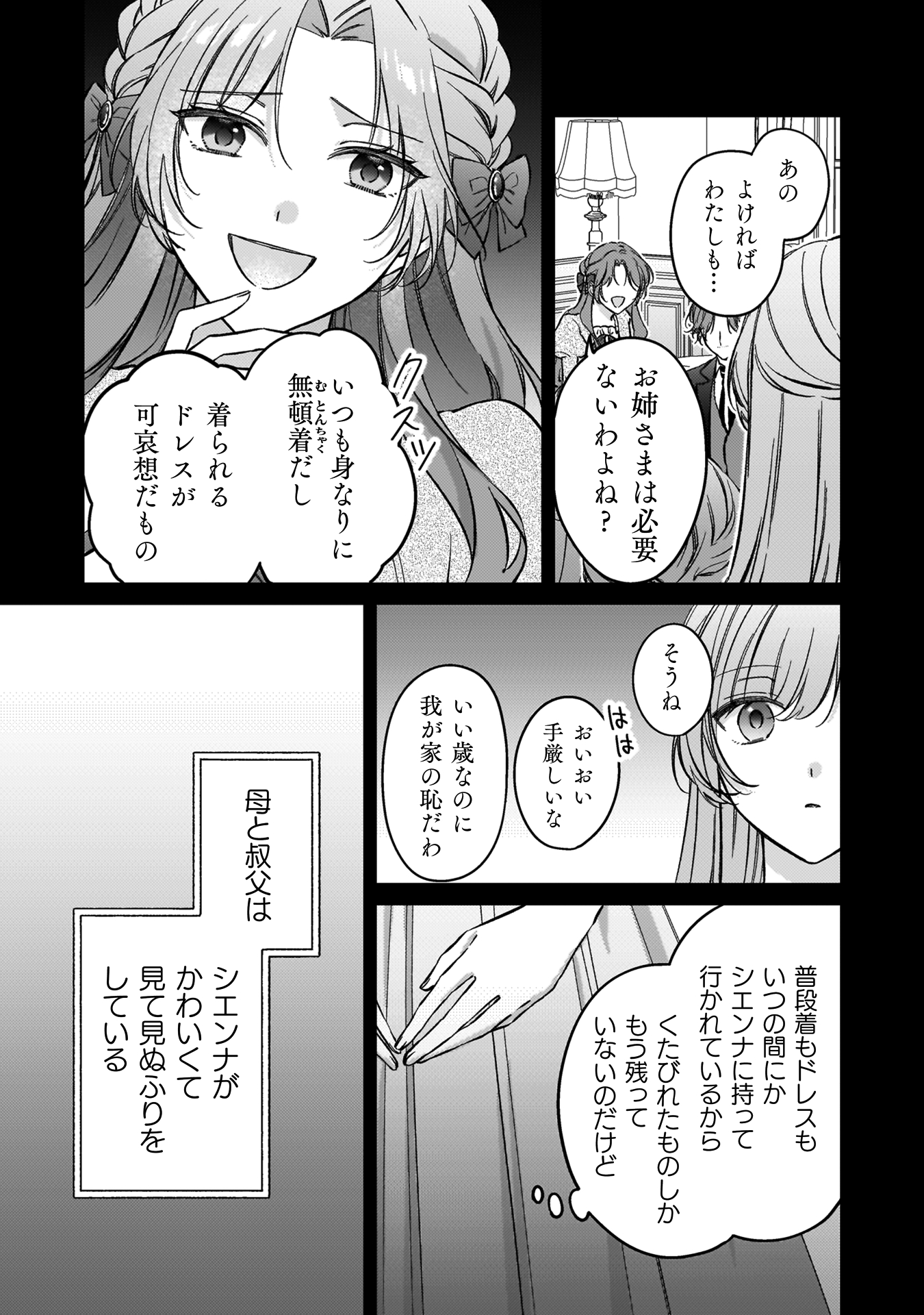 幽霊殿下とわたしの秘密のおしゃべり