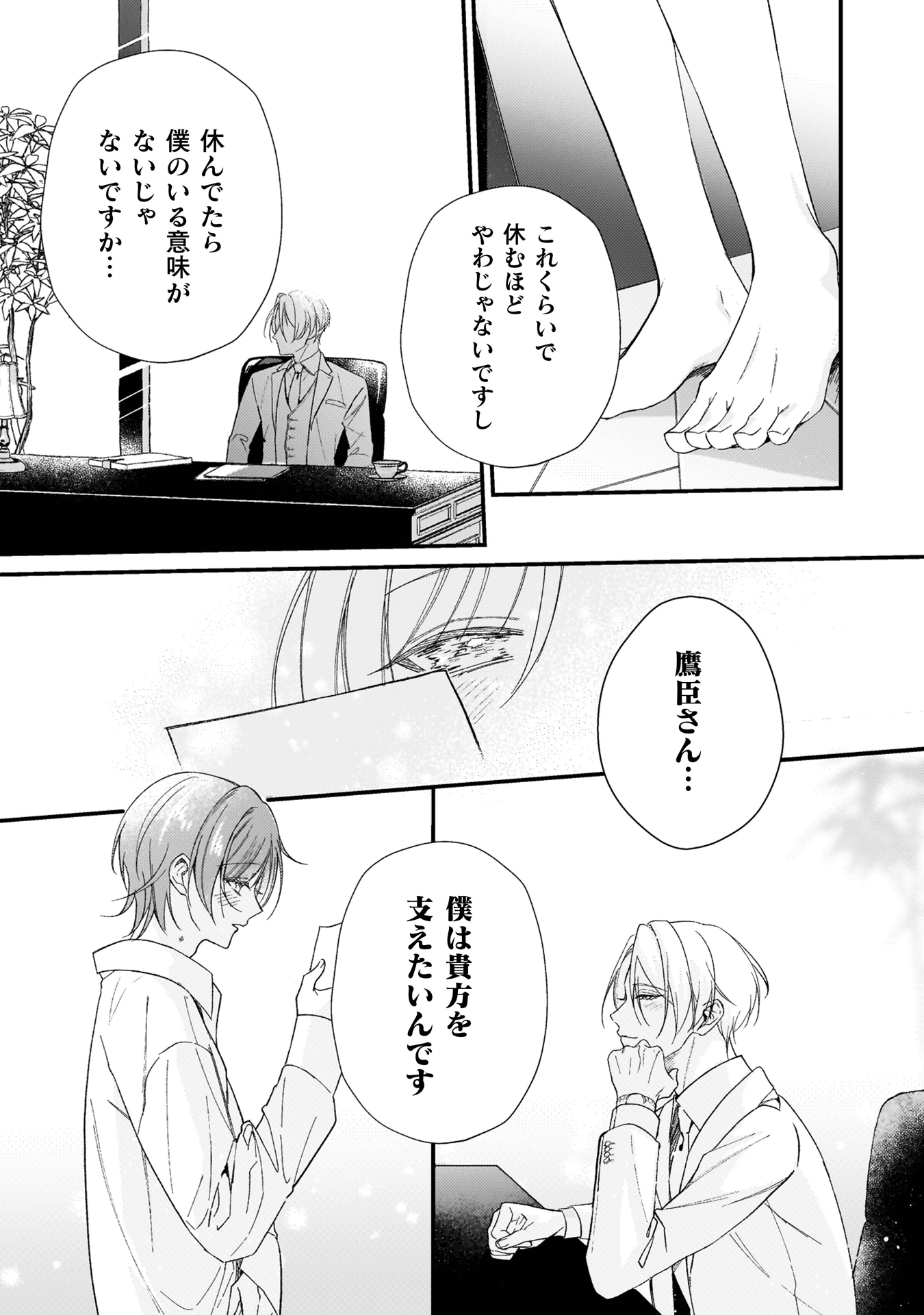 ワンサイド・バニラシュガー