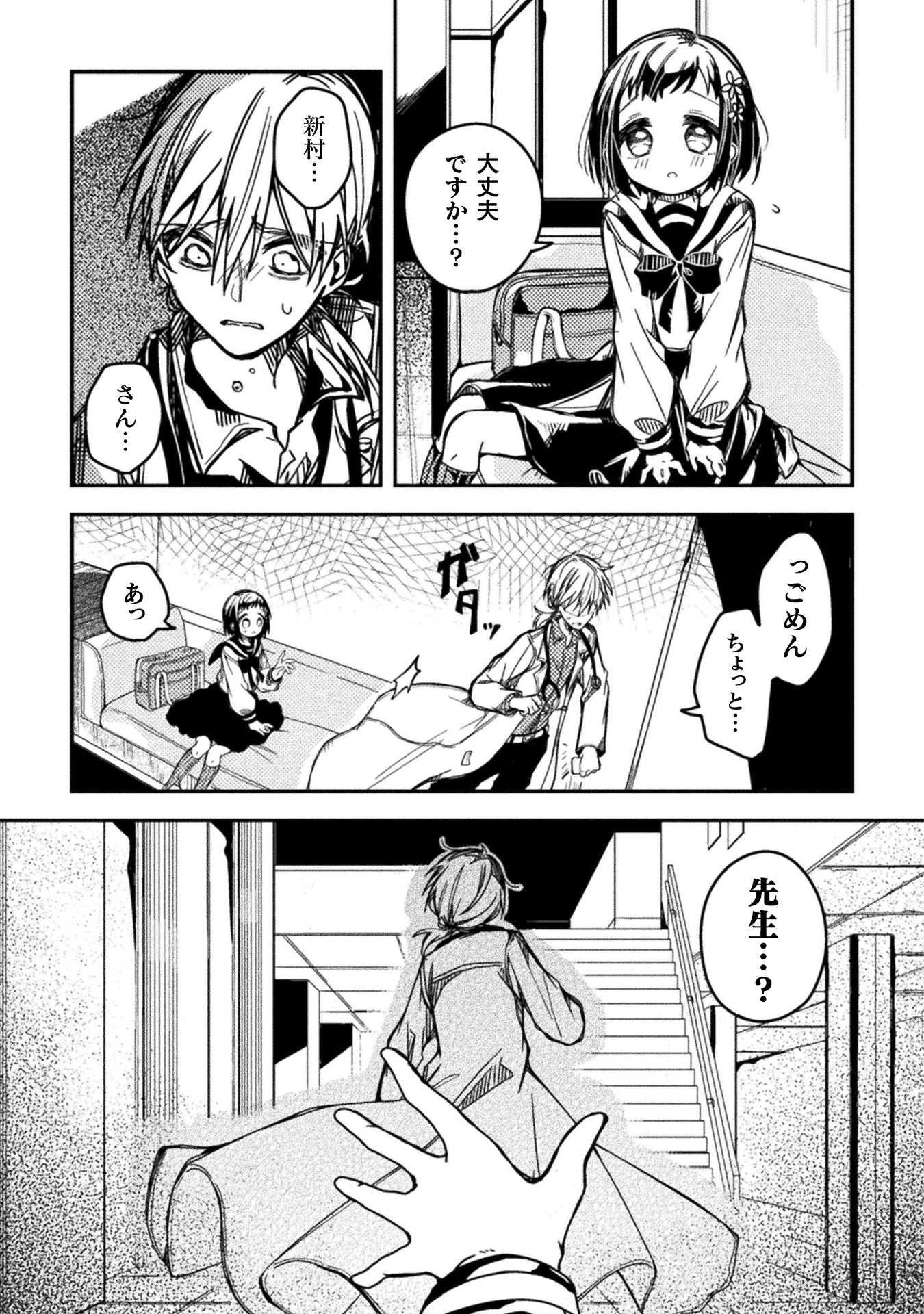医者と被験体さん