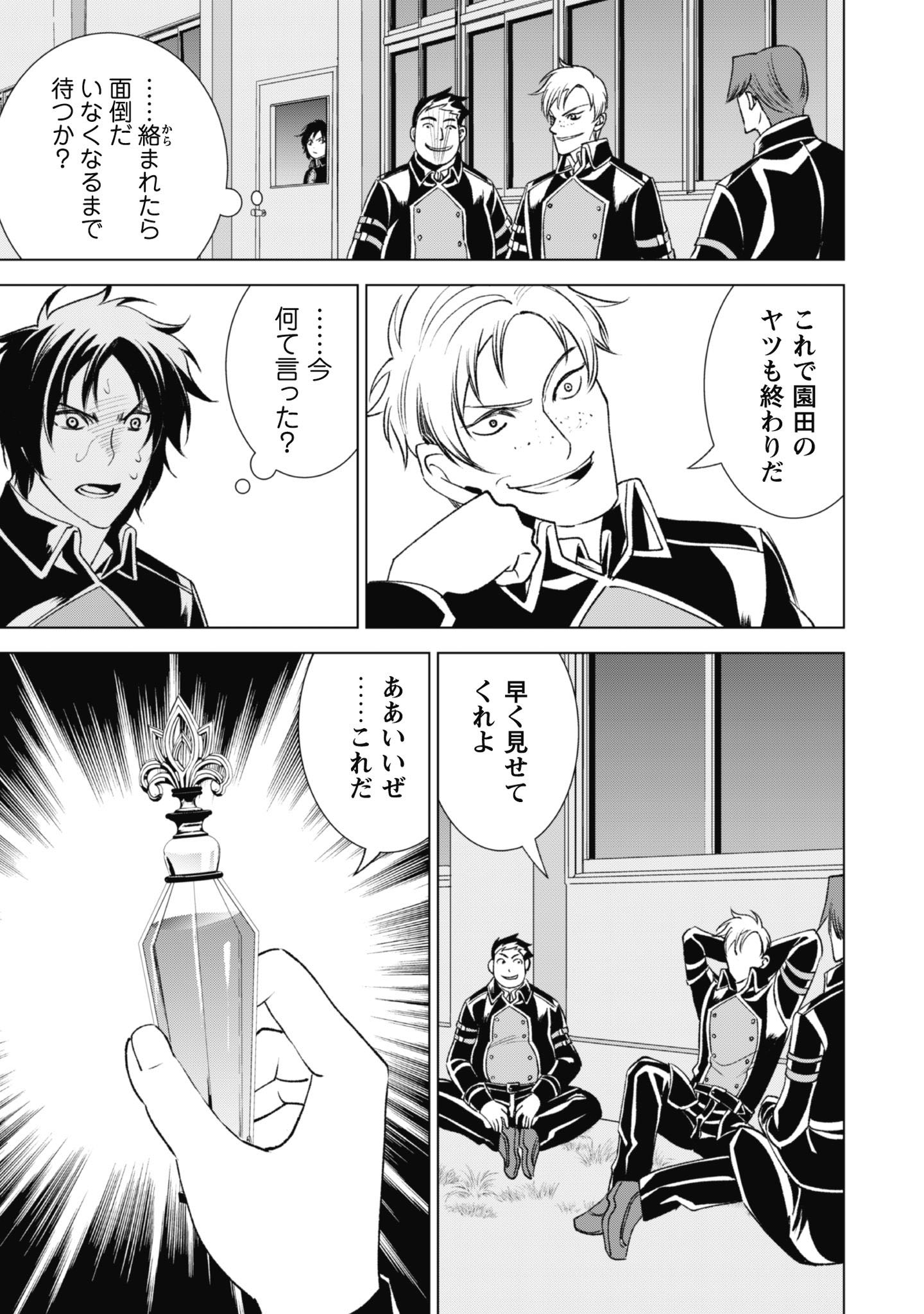 英霊たちから修行