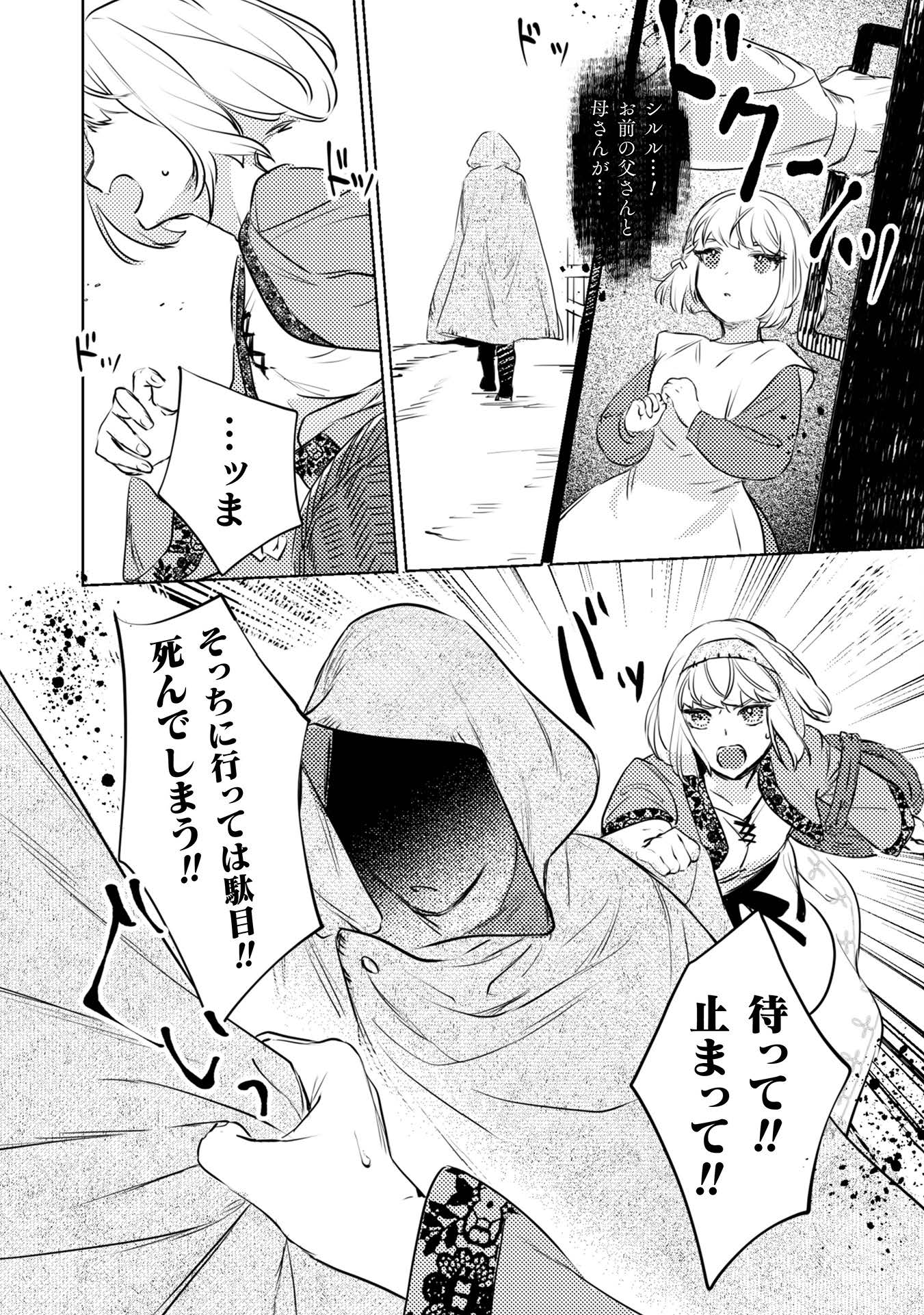 占い師には花騎士の恋心が見えています