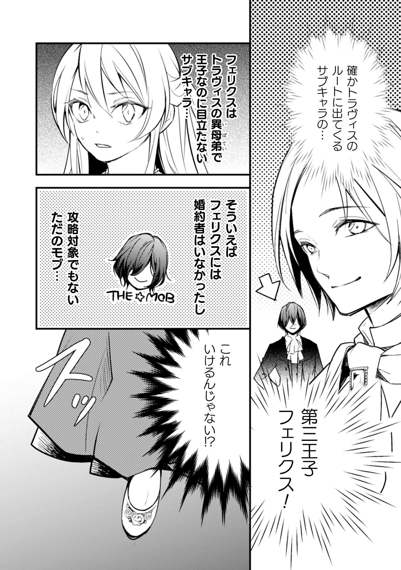 悪役令嬢に転生したので、隠れハイスペ王子と破滅の運命を回避します!