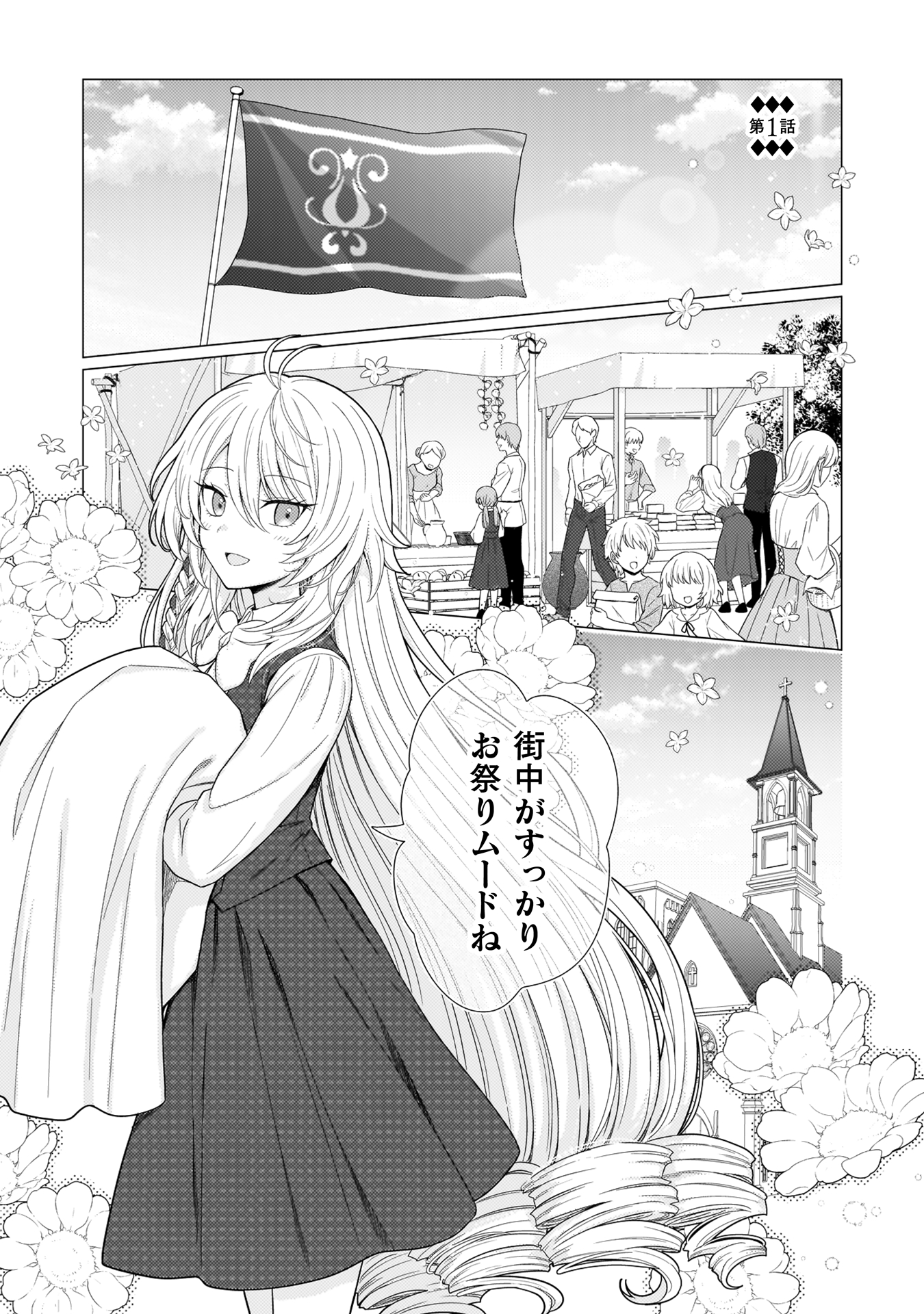 婚約破棄は自業自得