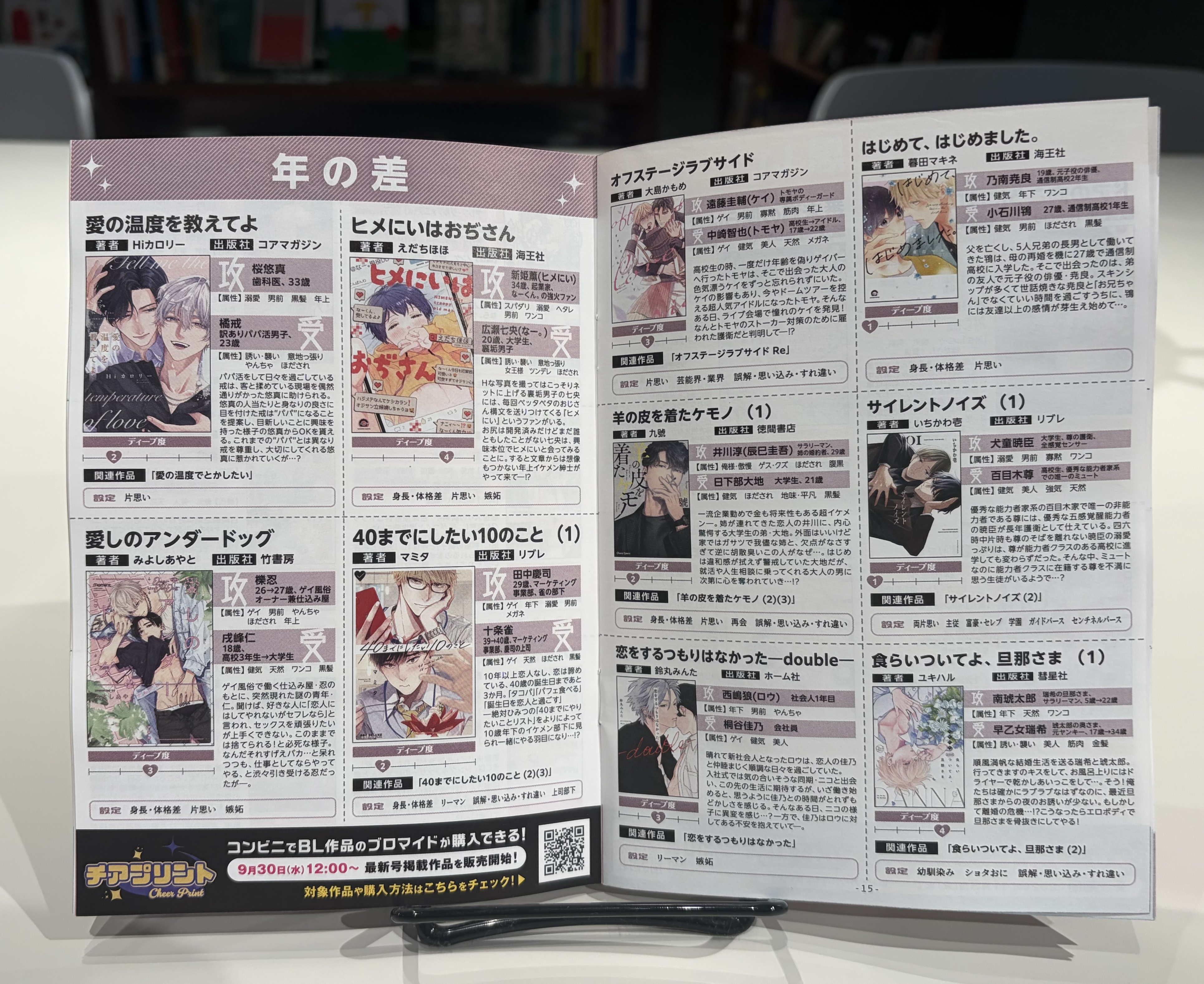 B+LIBRARY_vol.20_冊子見開き