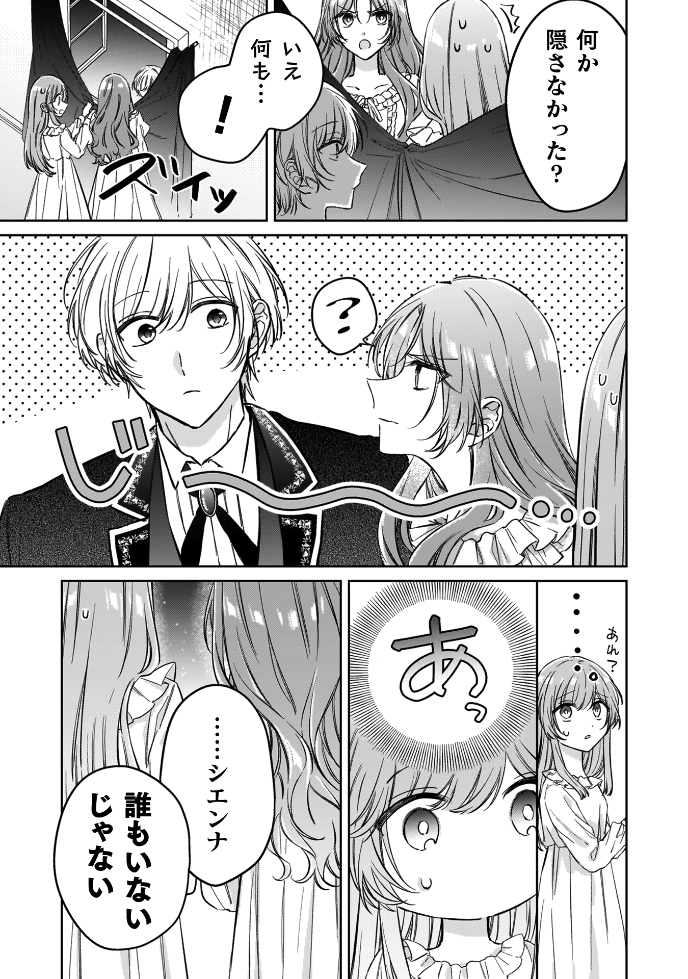 幽霊殿下とわたしの秘密のおしゃべり