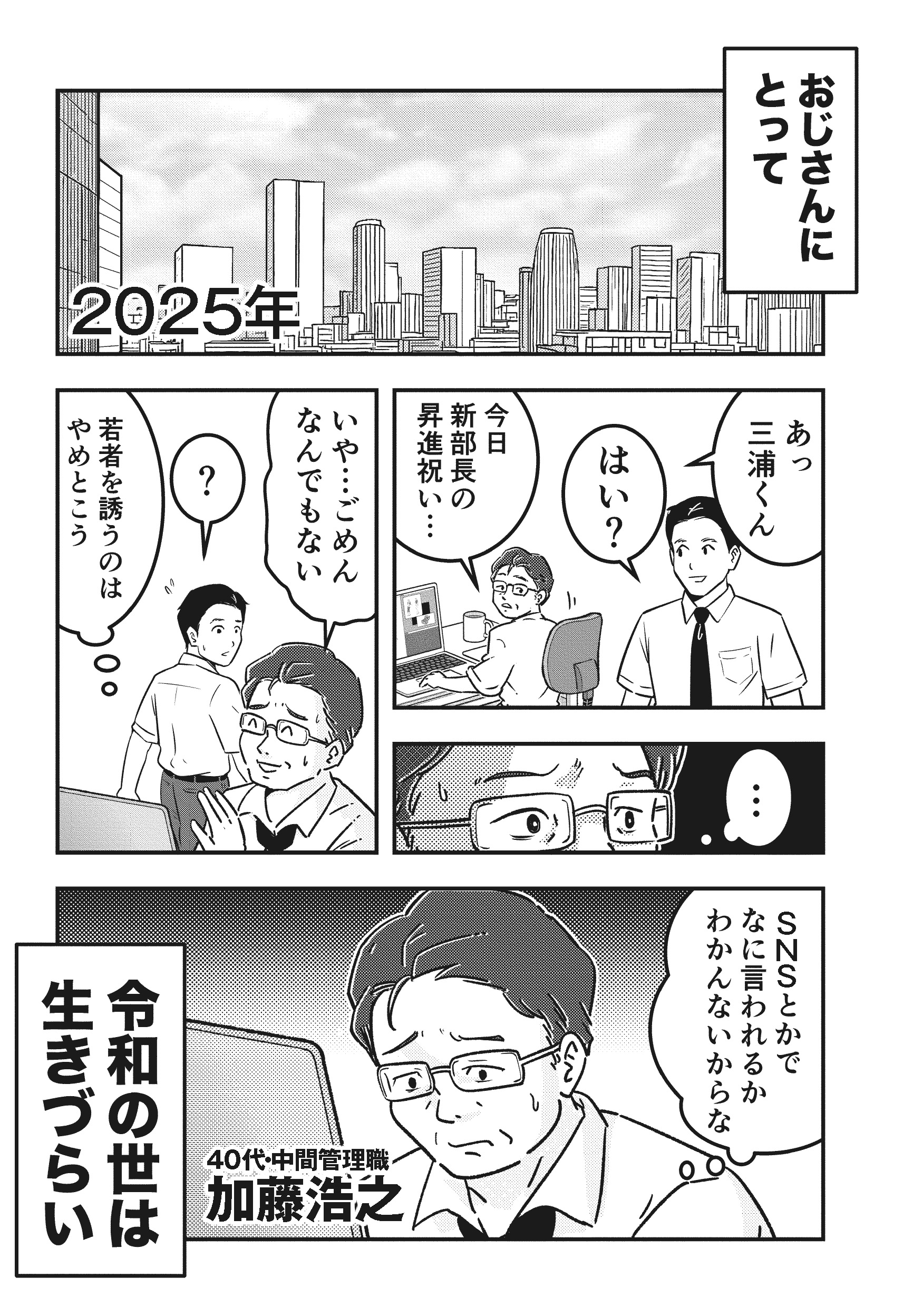①：ウーピン_1話