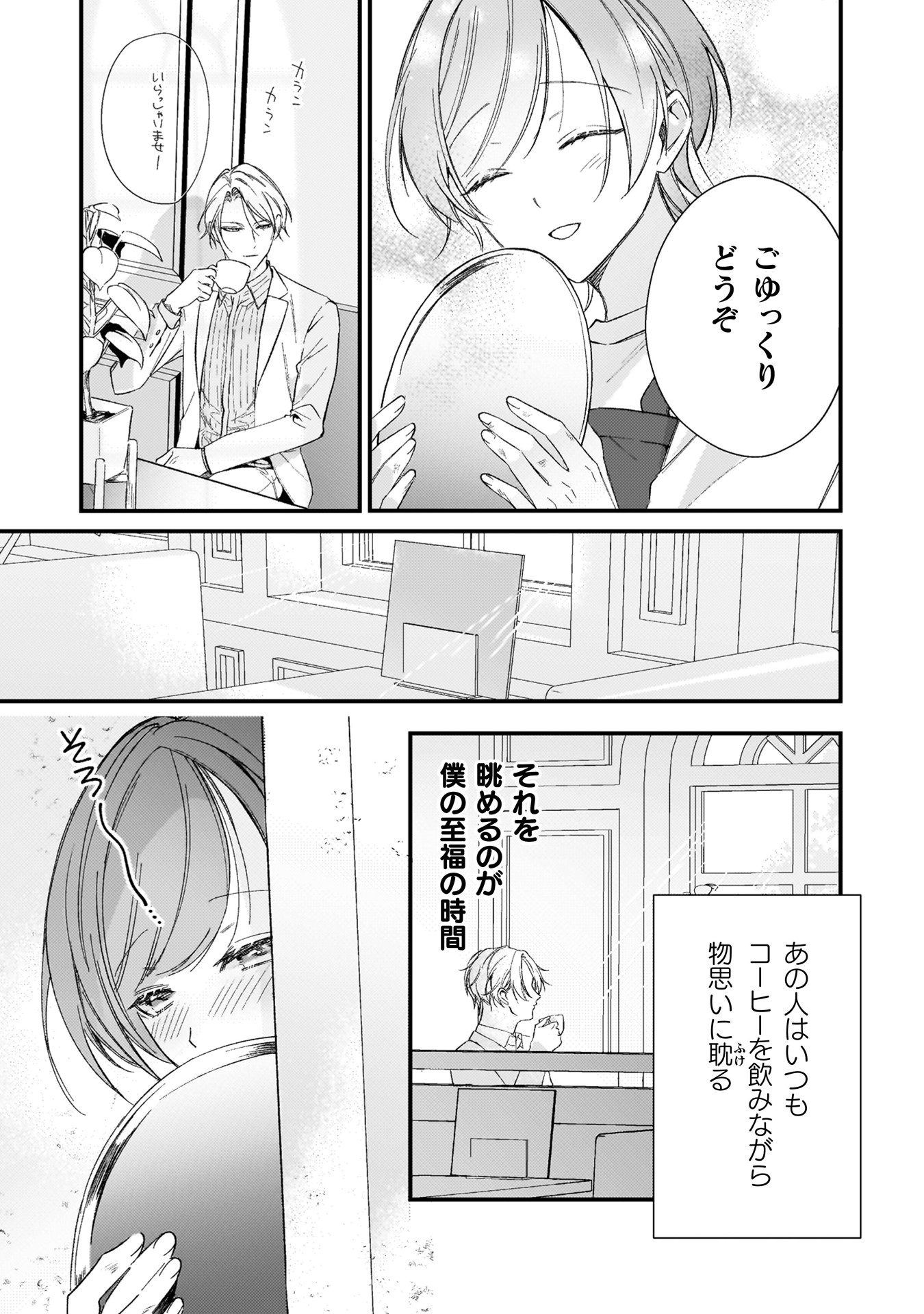 ワンサイド・バニラシュガー