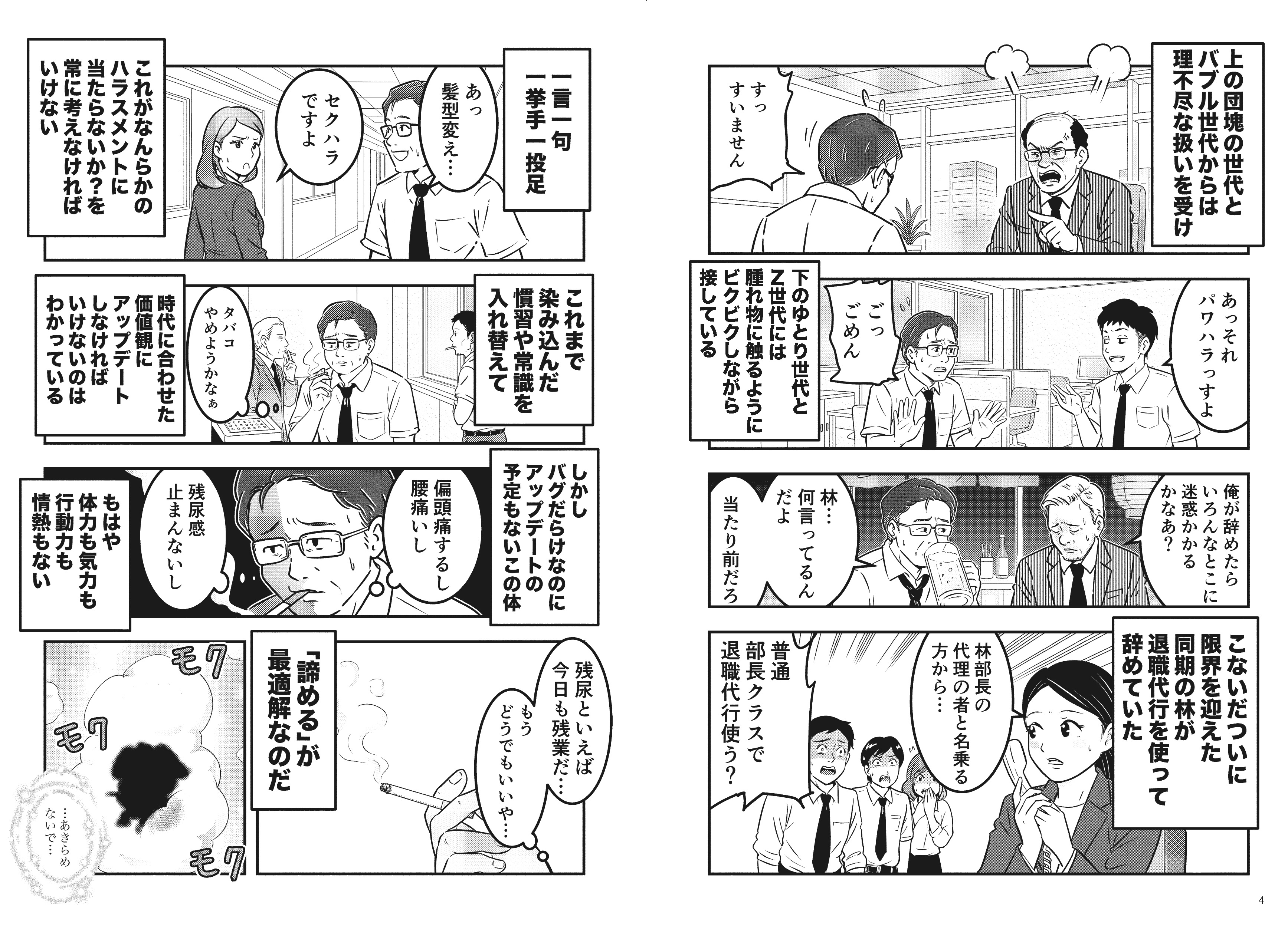②：ウーピン_1話