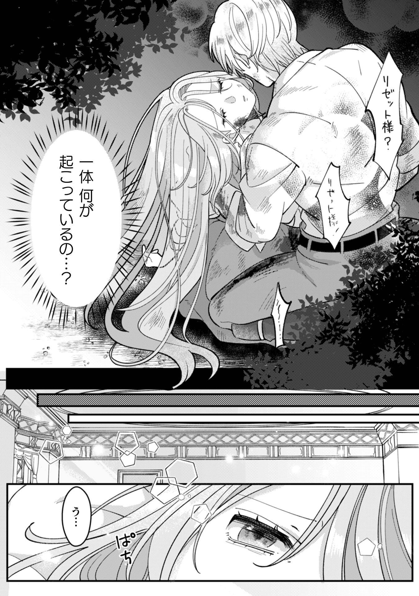 私を好きすぎる勇者様を利用して、今世こそ長生きするつもりだったのに