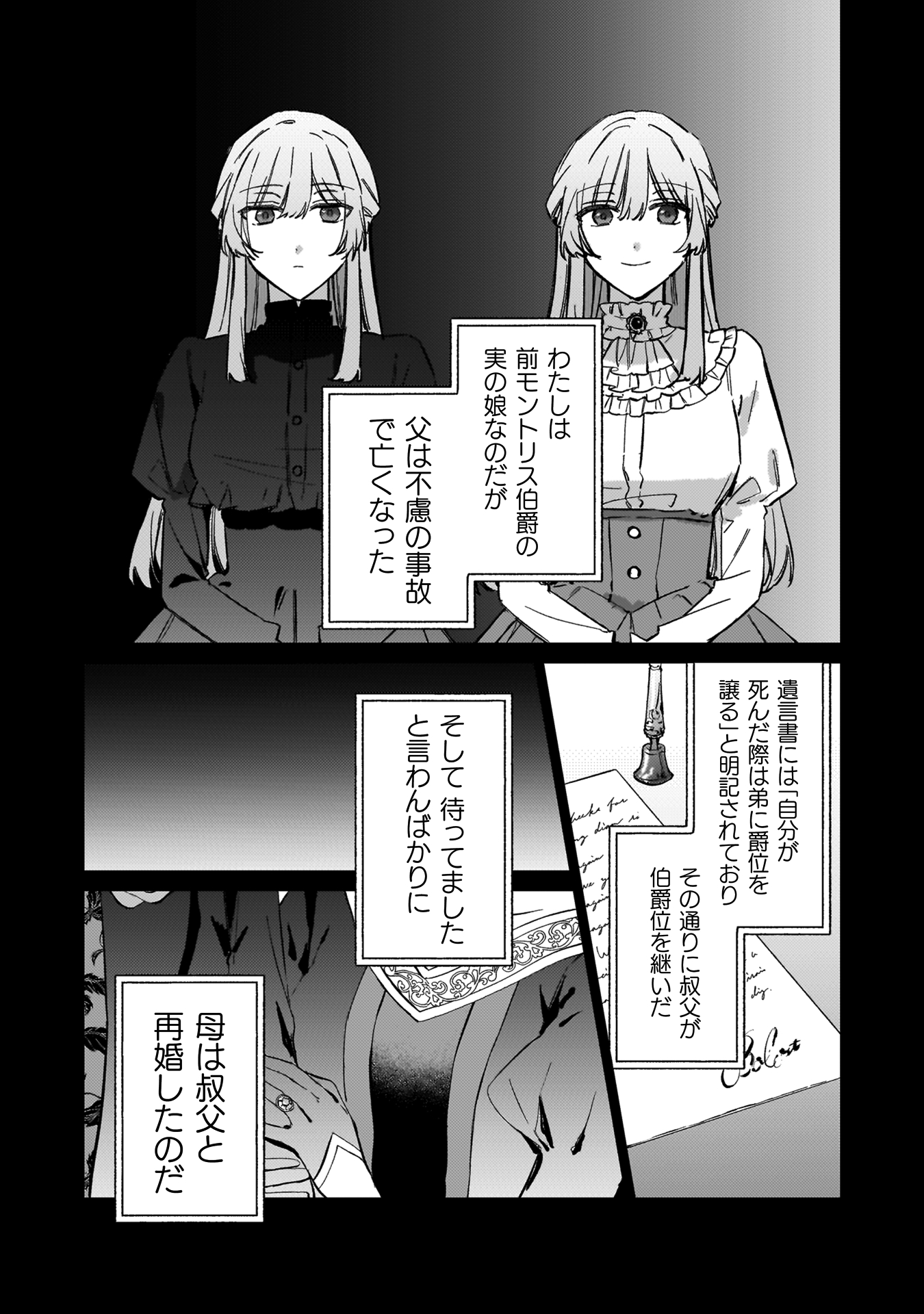 幽霊殿下とわたしの秘密のおしゃべり