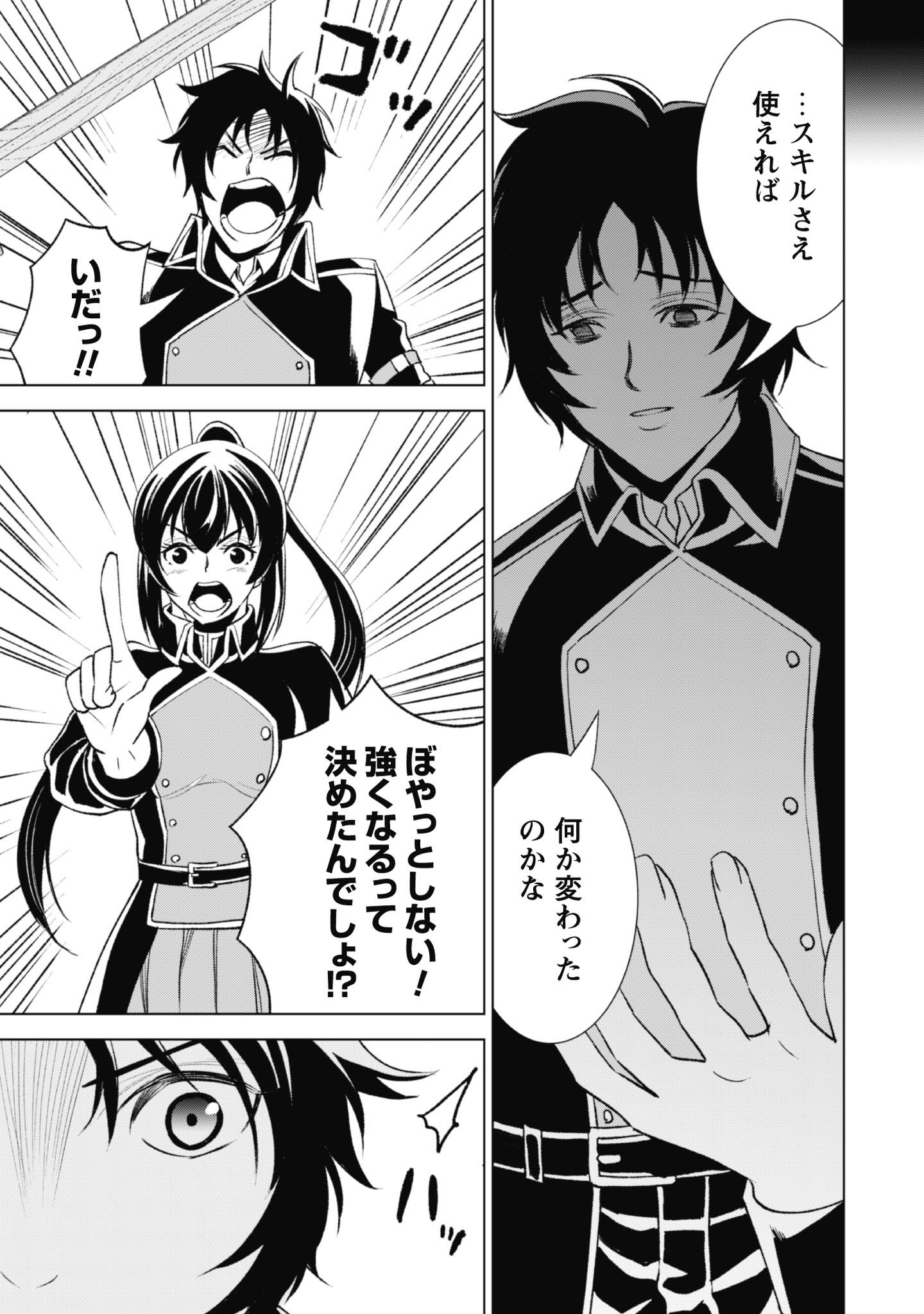 英霊たちから修行