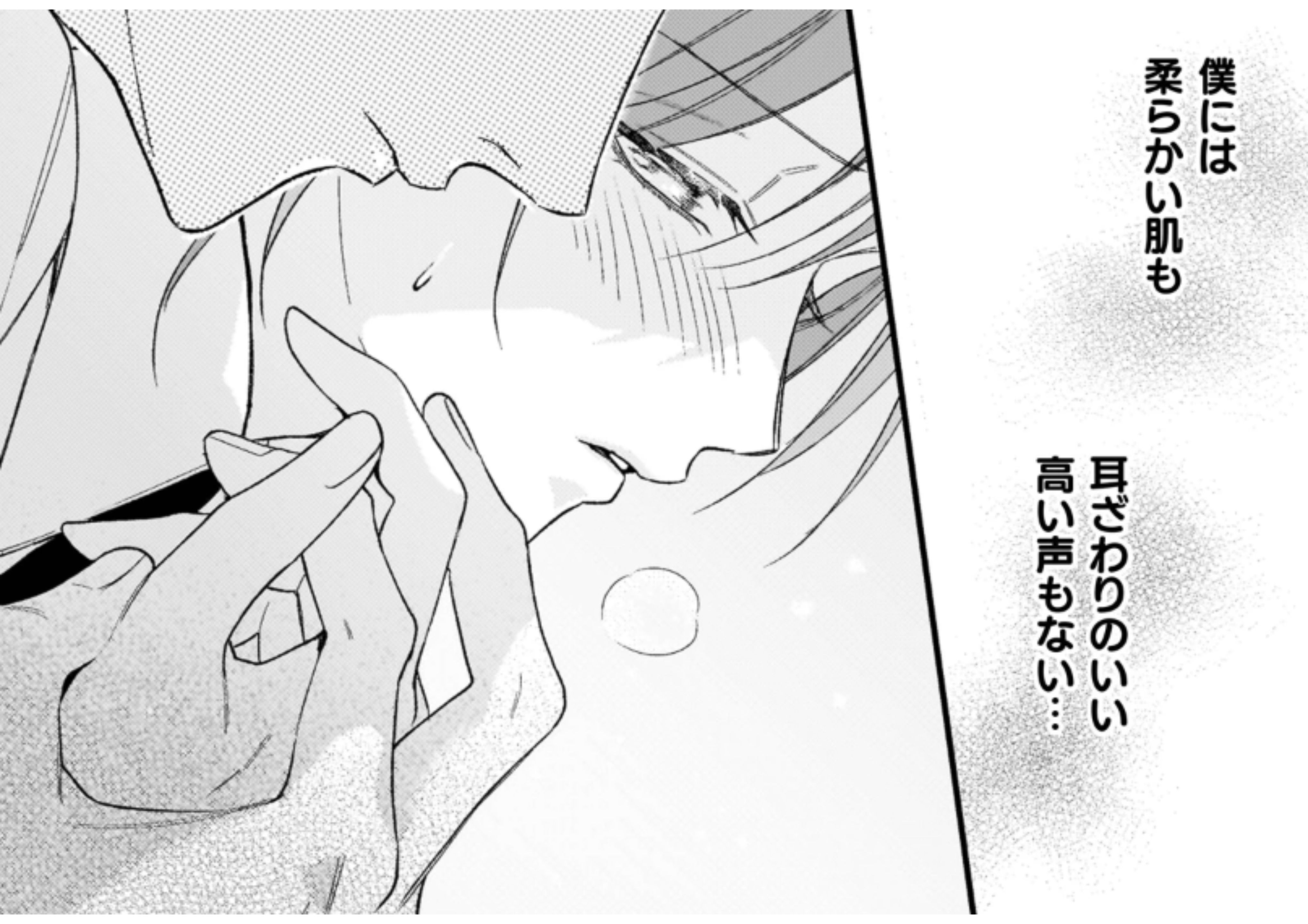 ワンサイドバニラシュガー【#6】