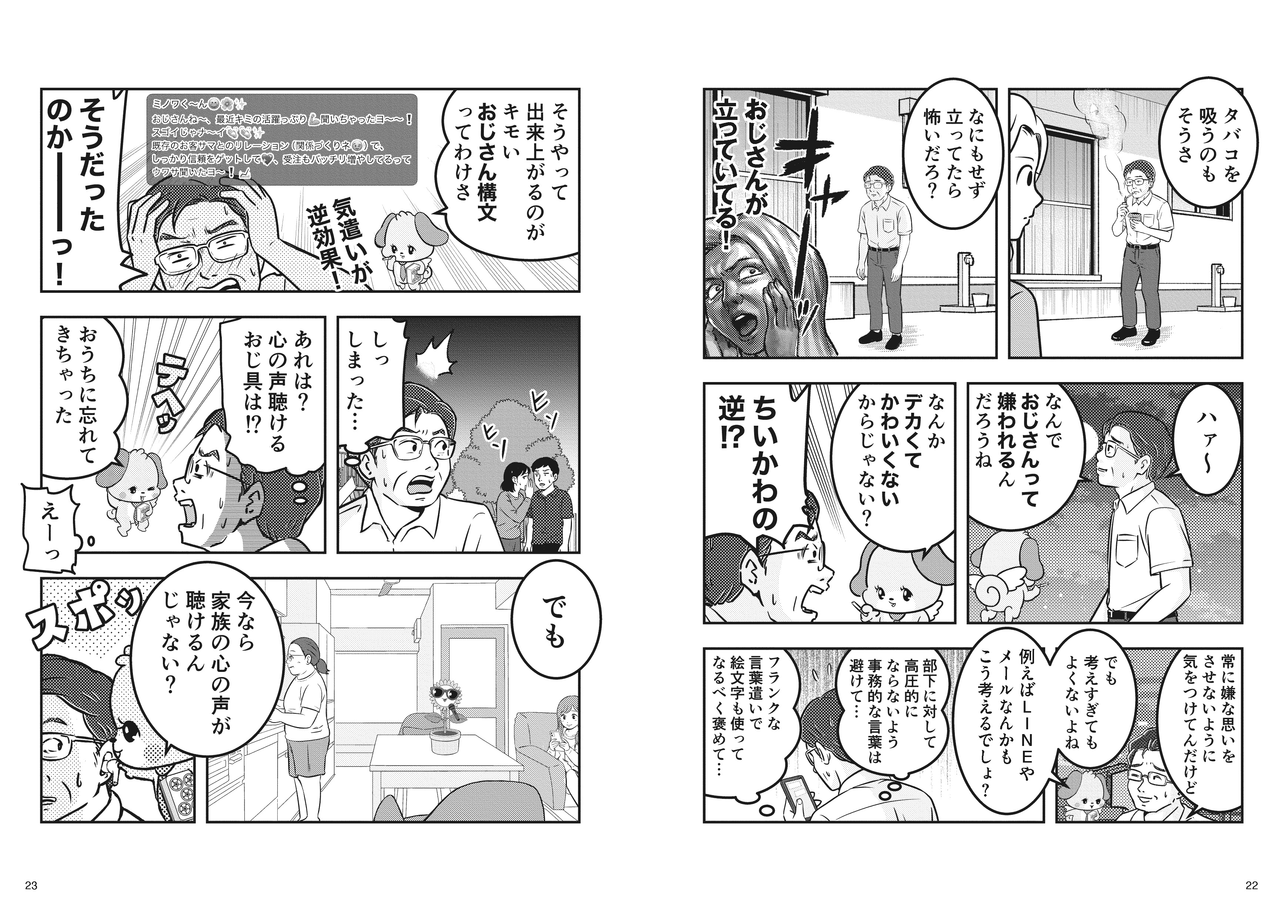 ⑤:ウーピン本文_2話