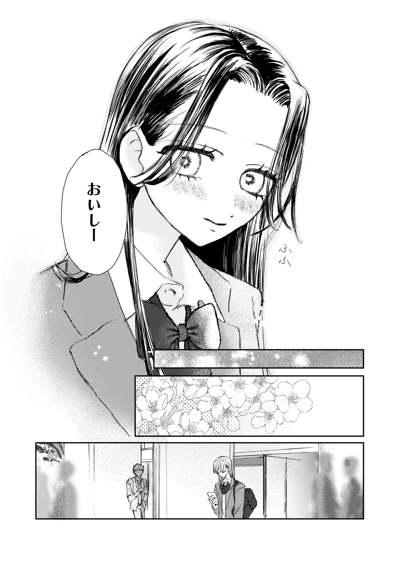 ロリースイートロリー