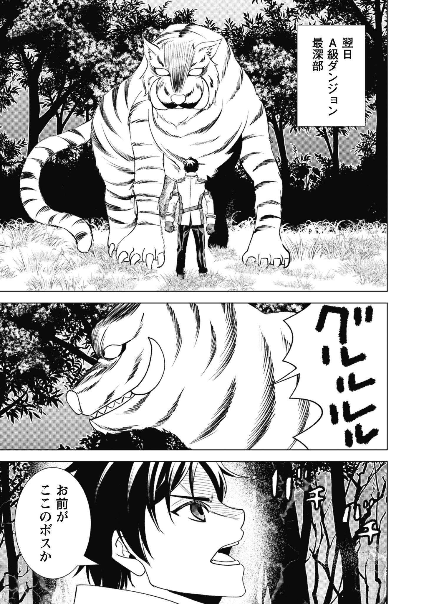 英霊たちから修行