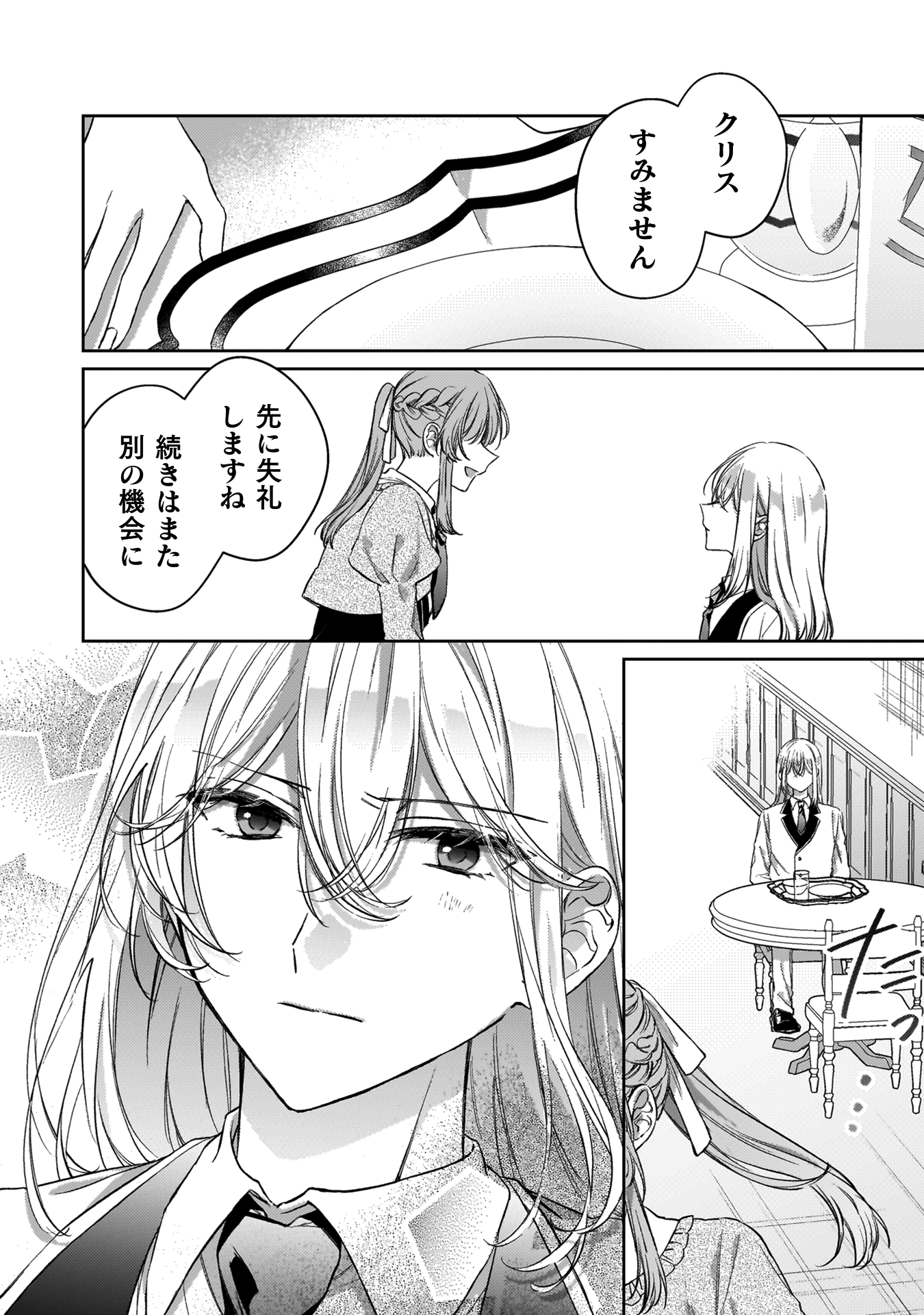 幽霊殿下とわたしの秘密のおしゃべり