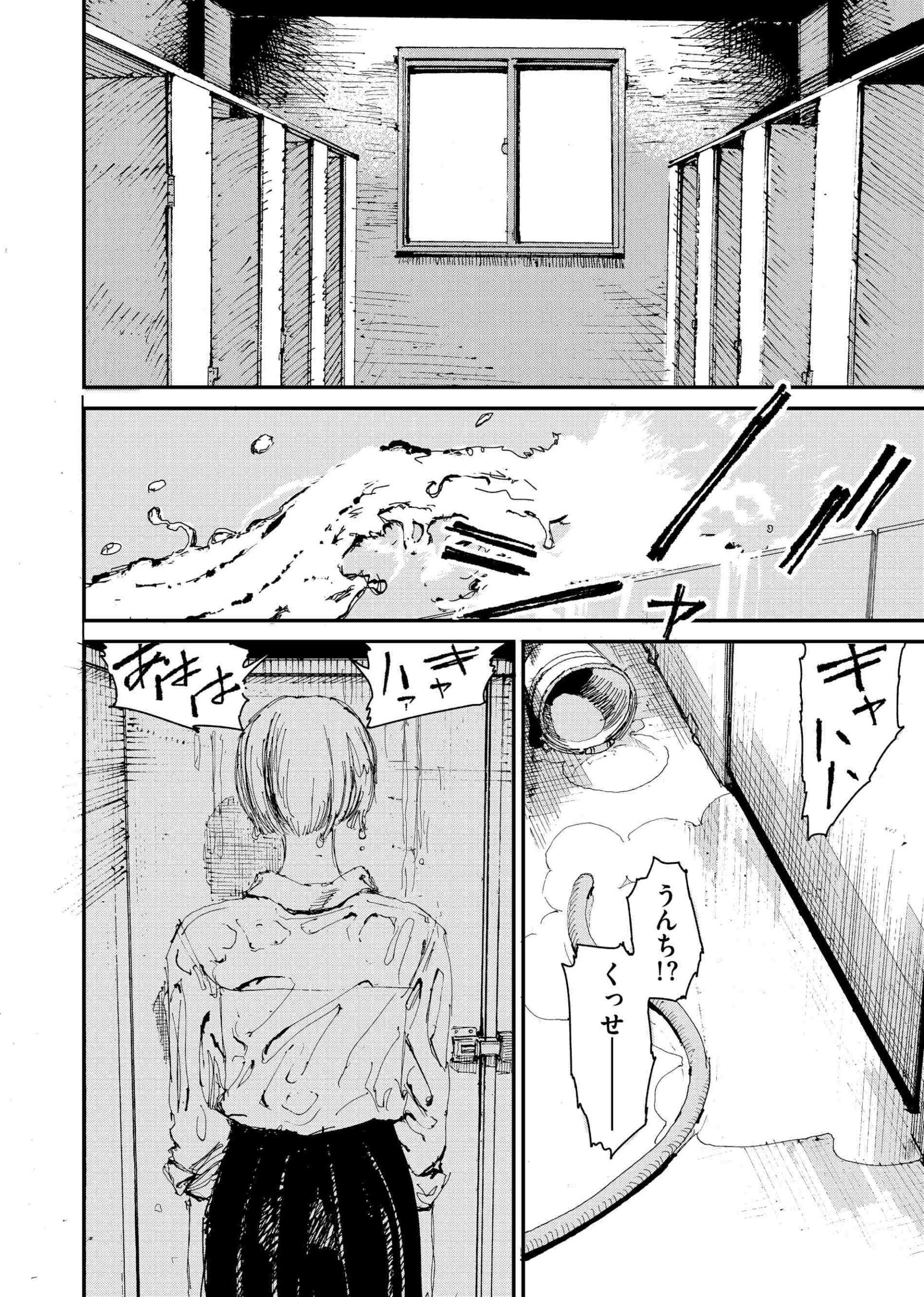虎と羊