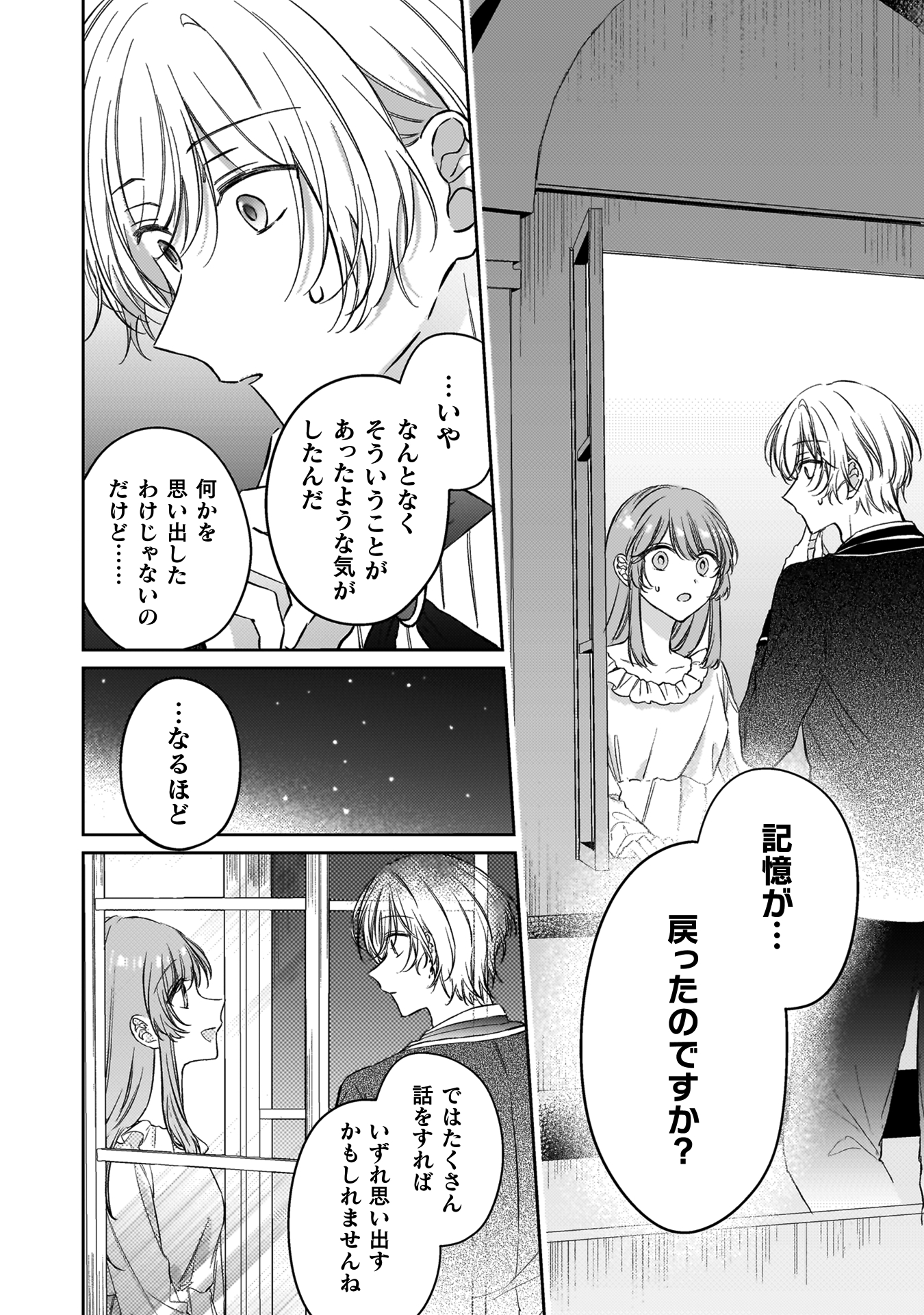 幽霊殿下とわたしの秘密のおしゃべり