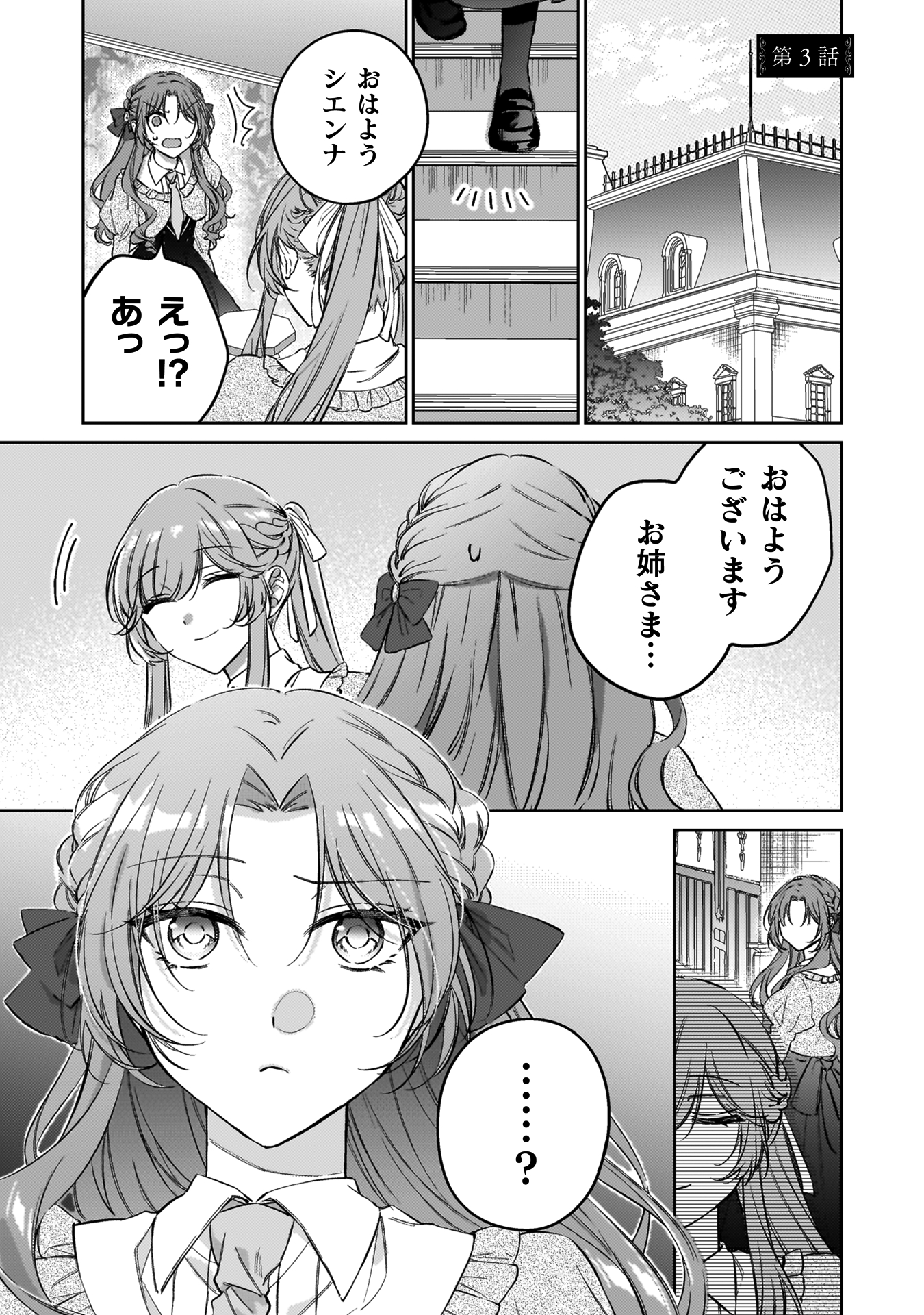 幽霊殿下とわたしの秘密のおしゃべり