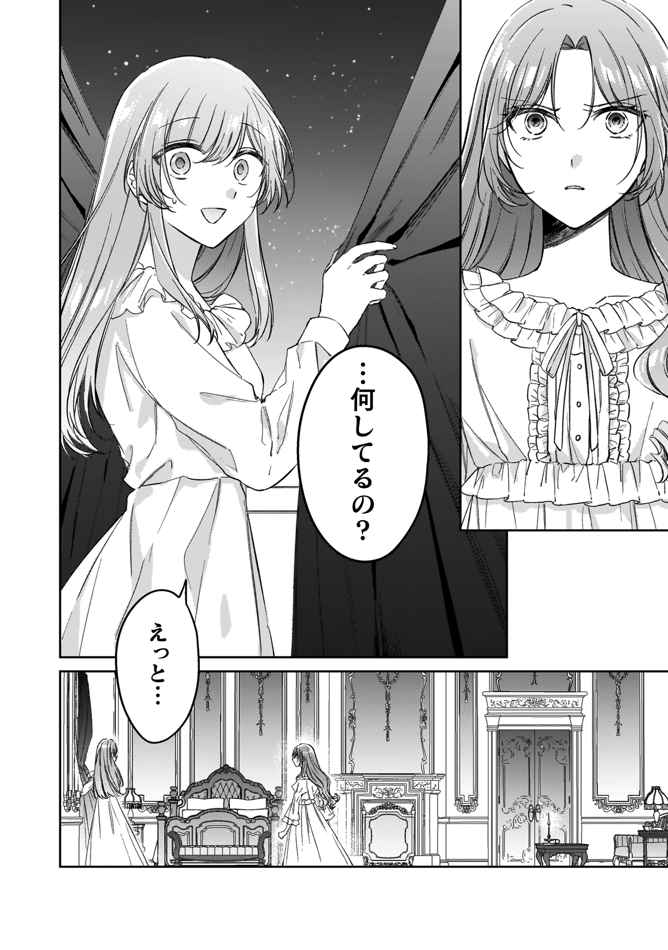 幽霊殿下とわたしの秘密のおしゃべり