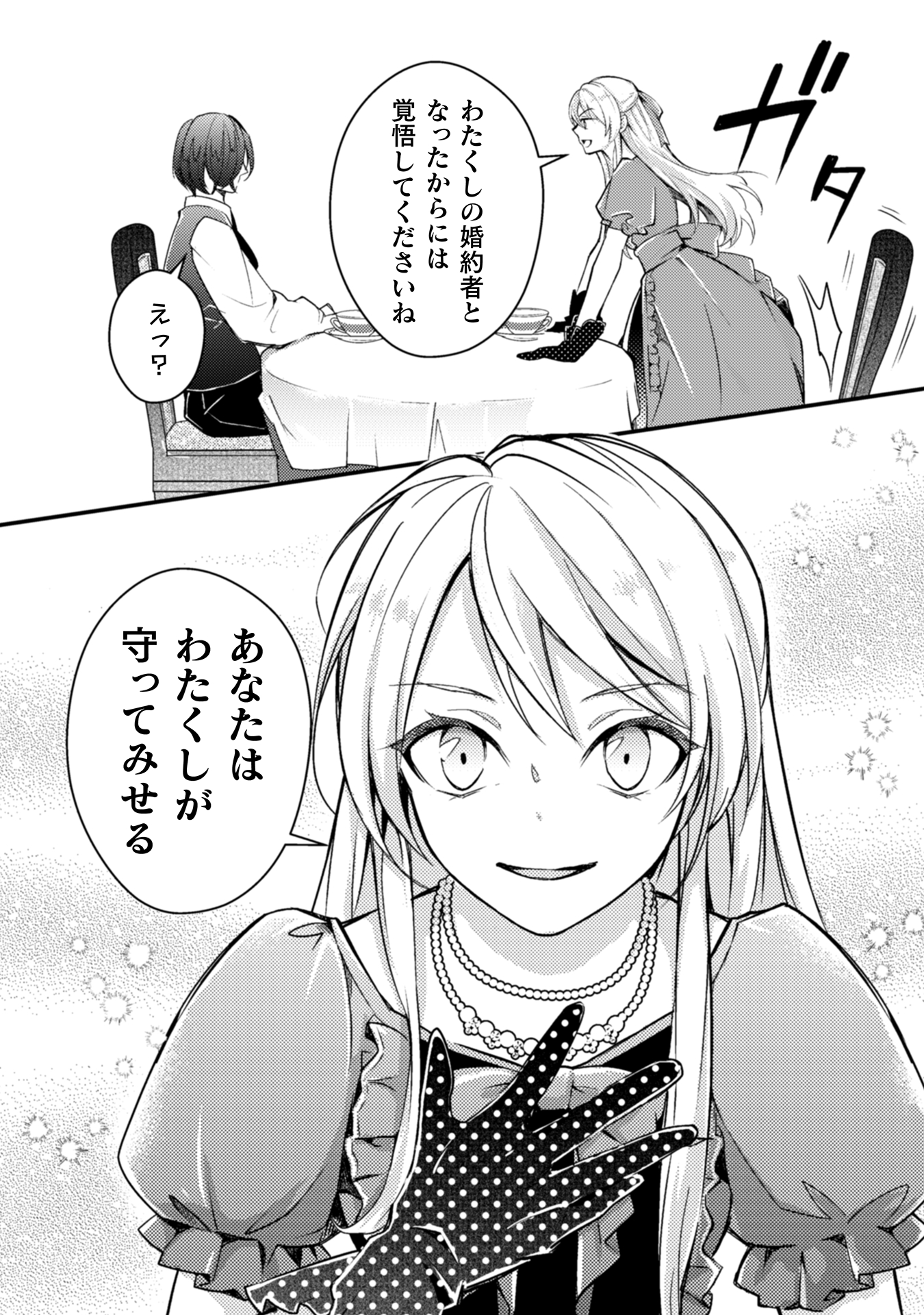 悪役令嬢に転生したので、隠れハイスペ王子と破滅の運命を回避します！