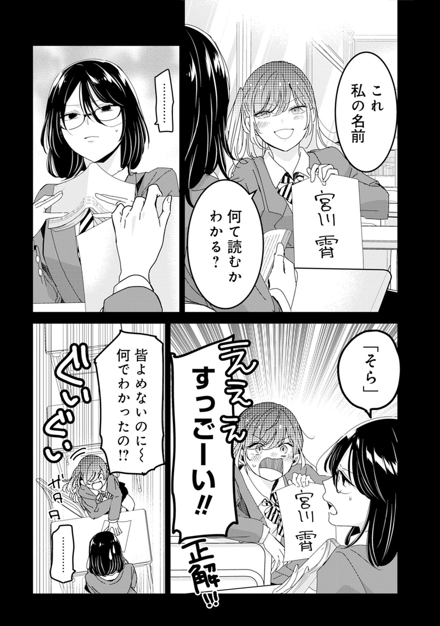 30までに独身