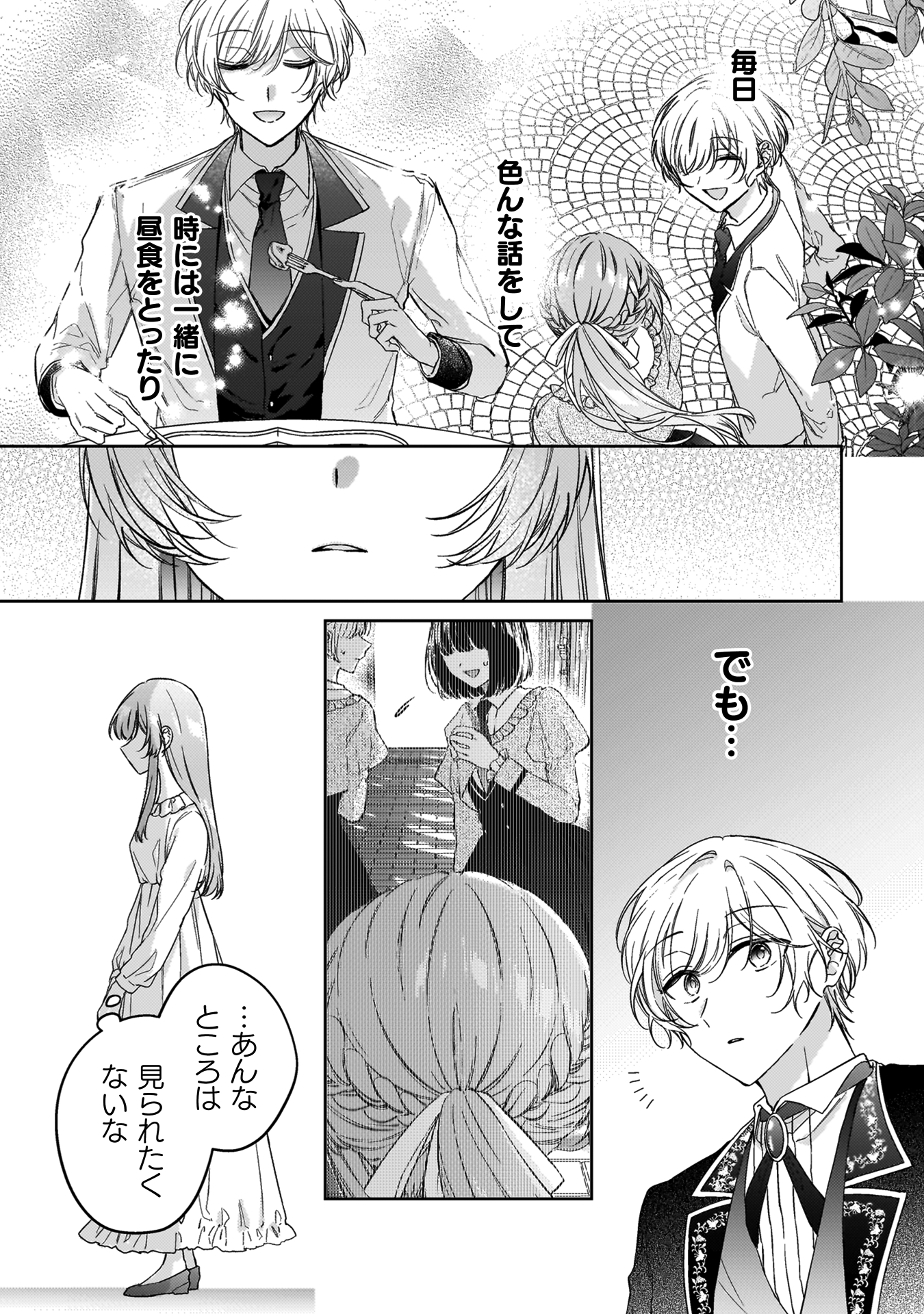 幽霊殿下とわたしの秘密のおしゃべり