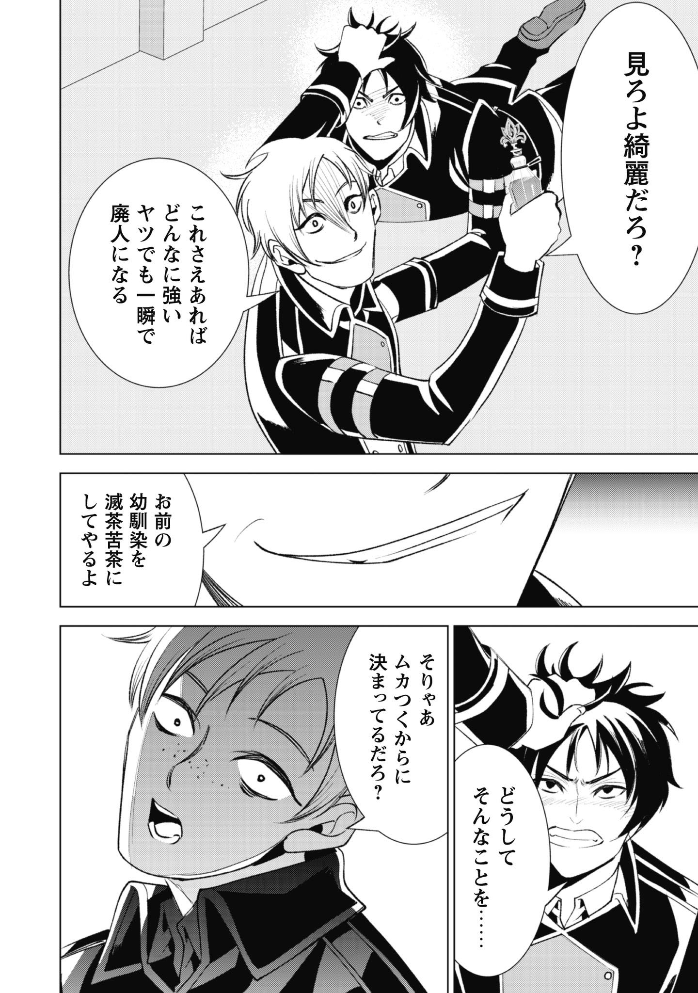 英霊たちから修行