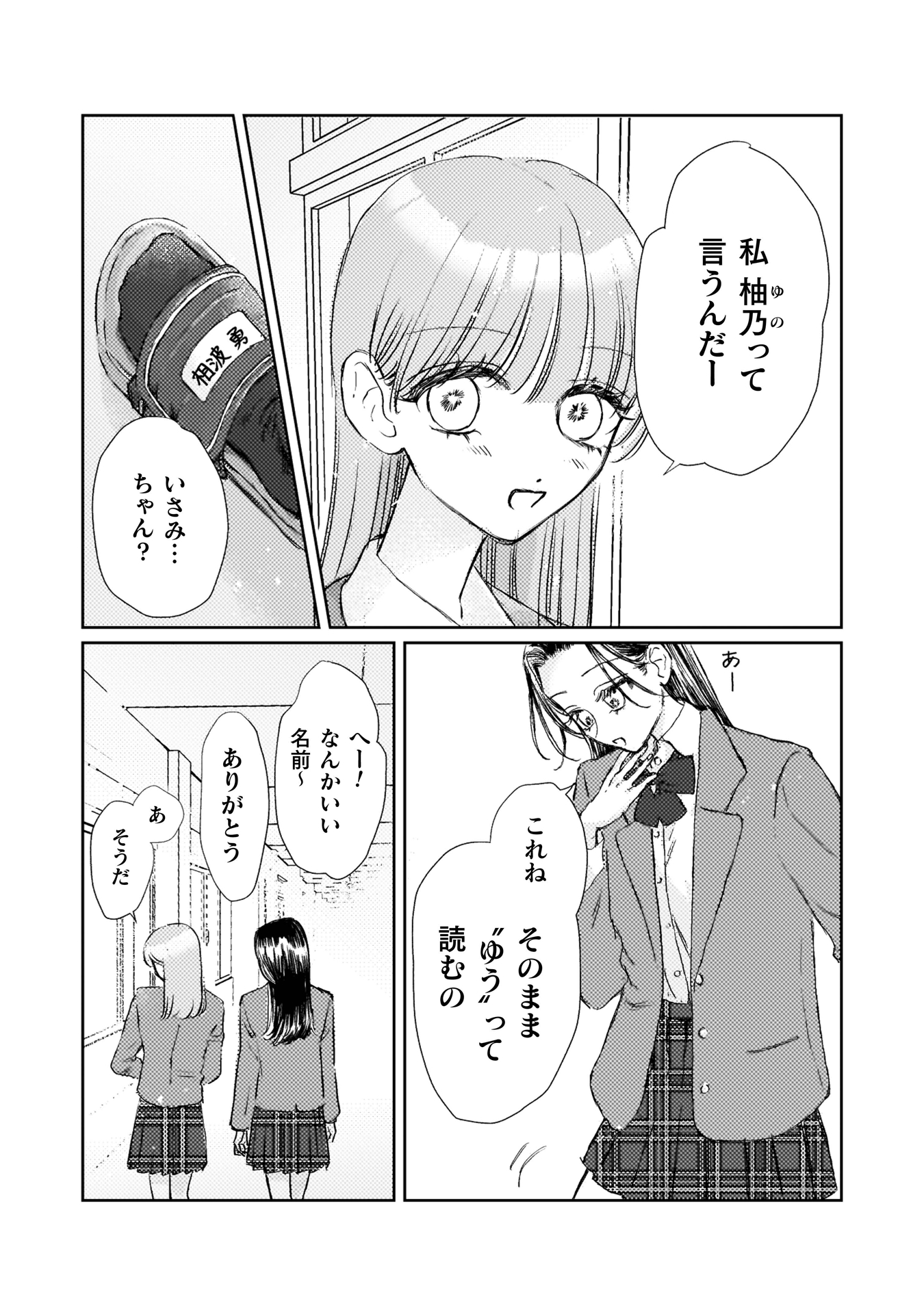 ロリースイートロリー