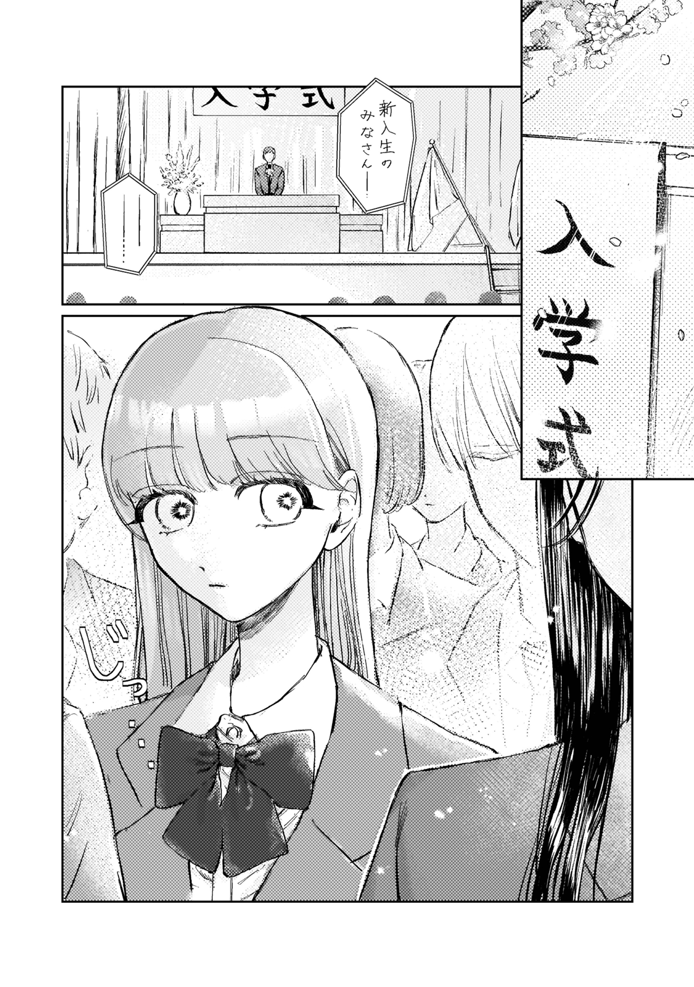 ロリースイートロリー