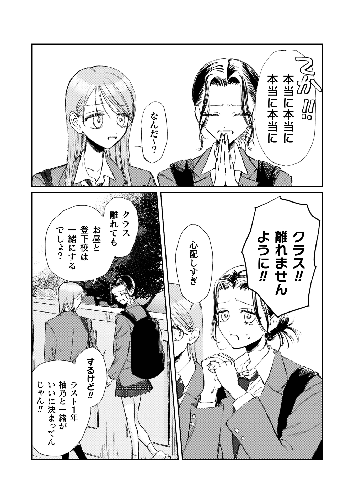 ロリースイートロリー