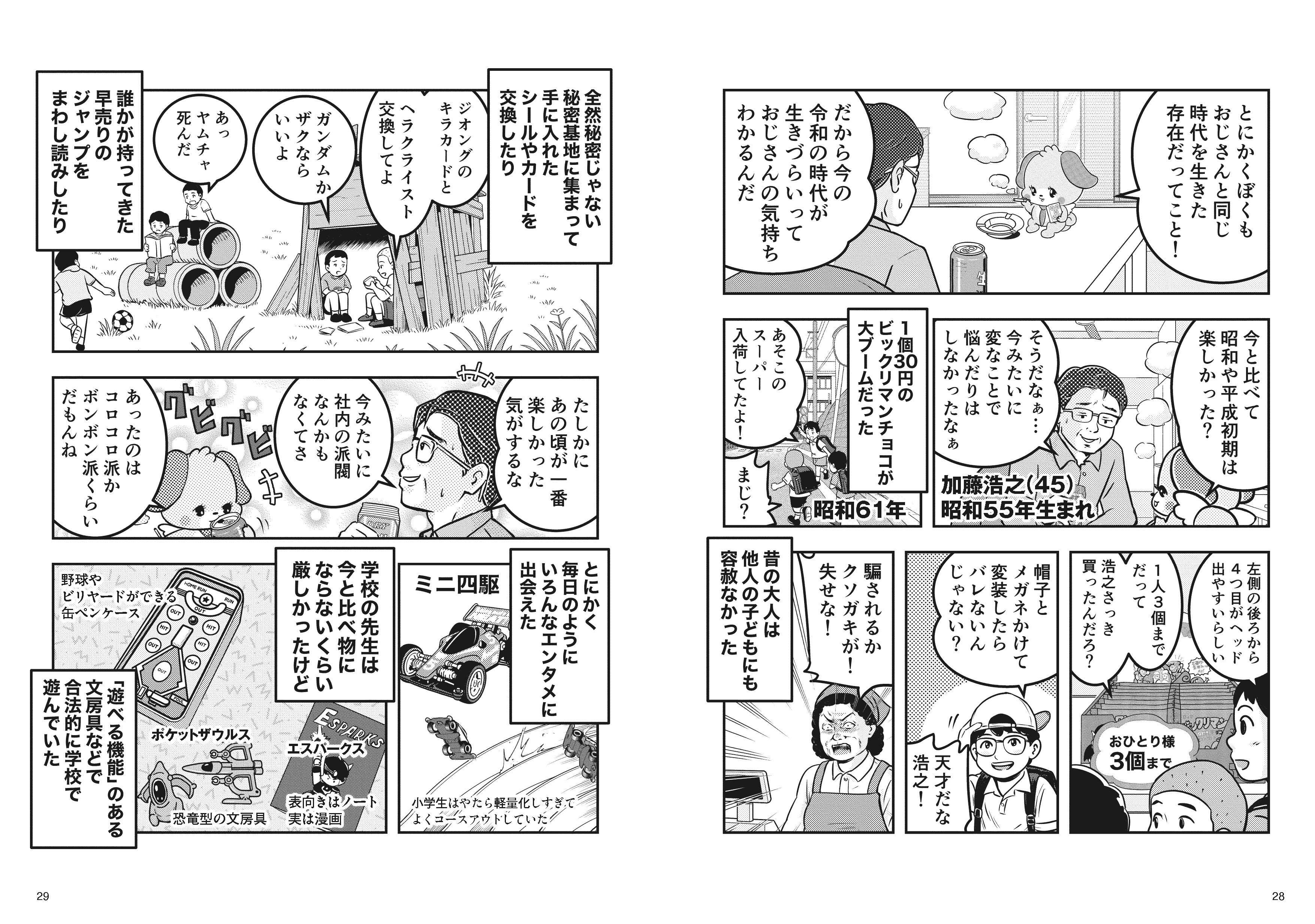 ③：ウーピン本文_3話