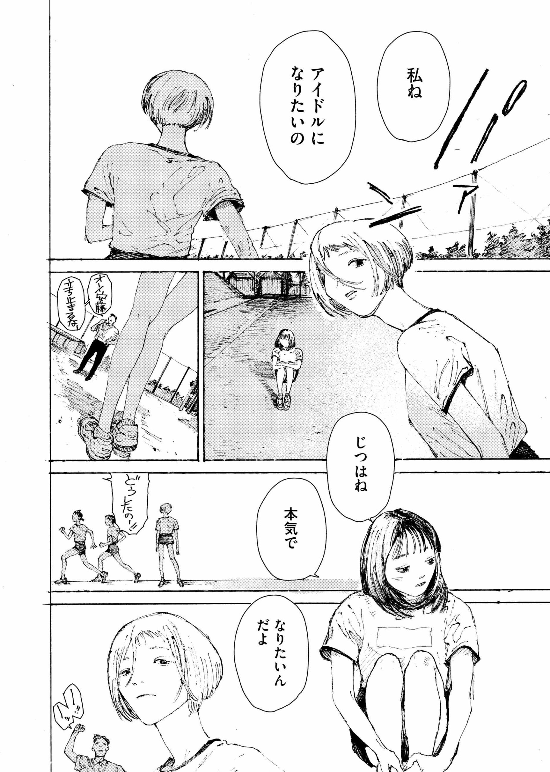 虎と羊