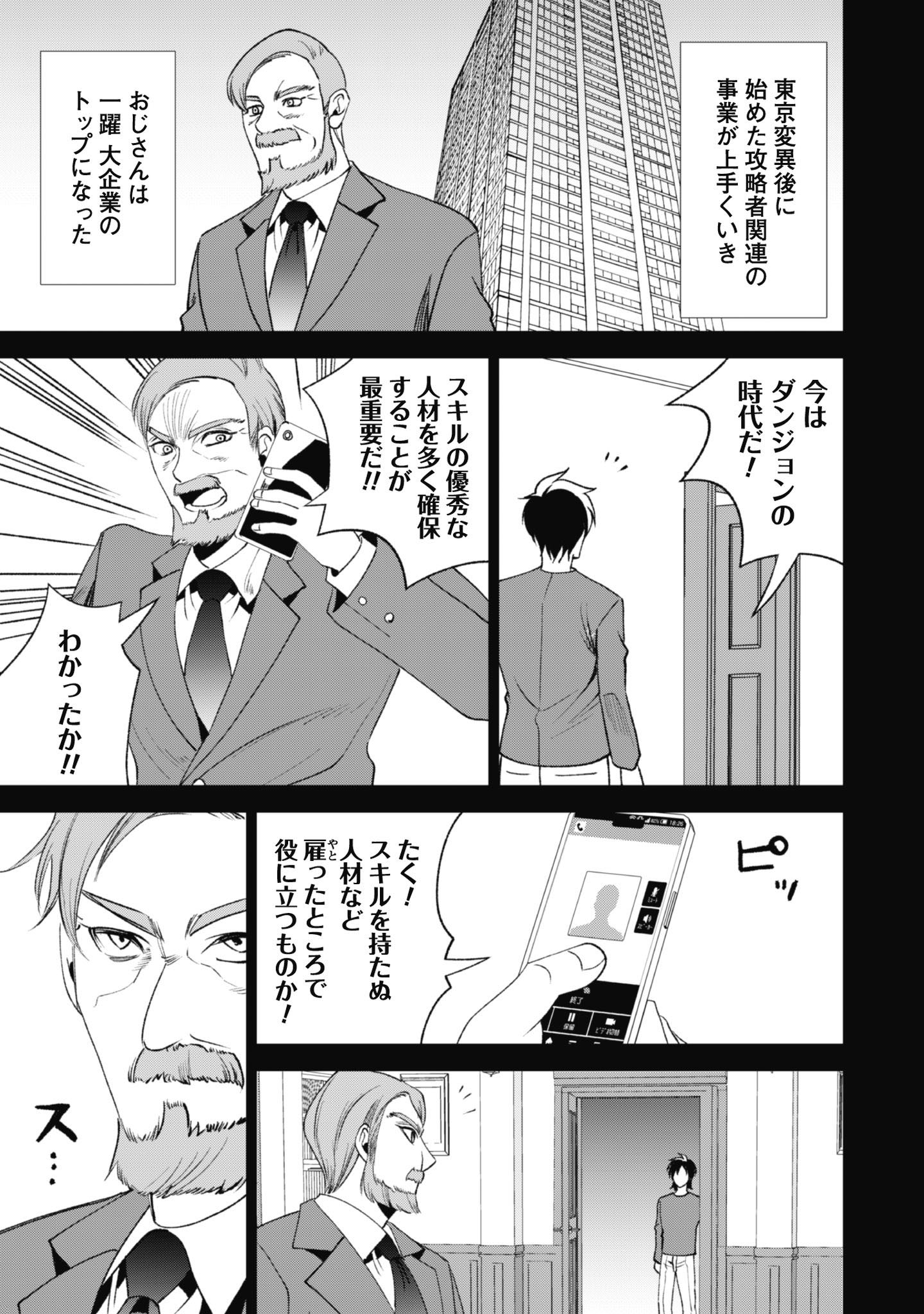 英霊たちから修行