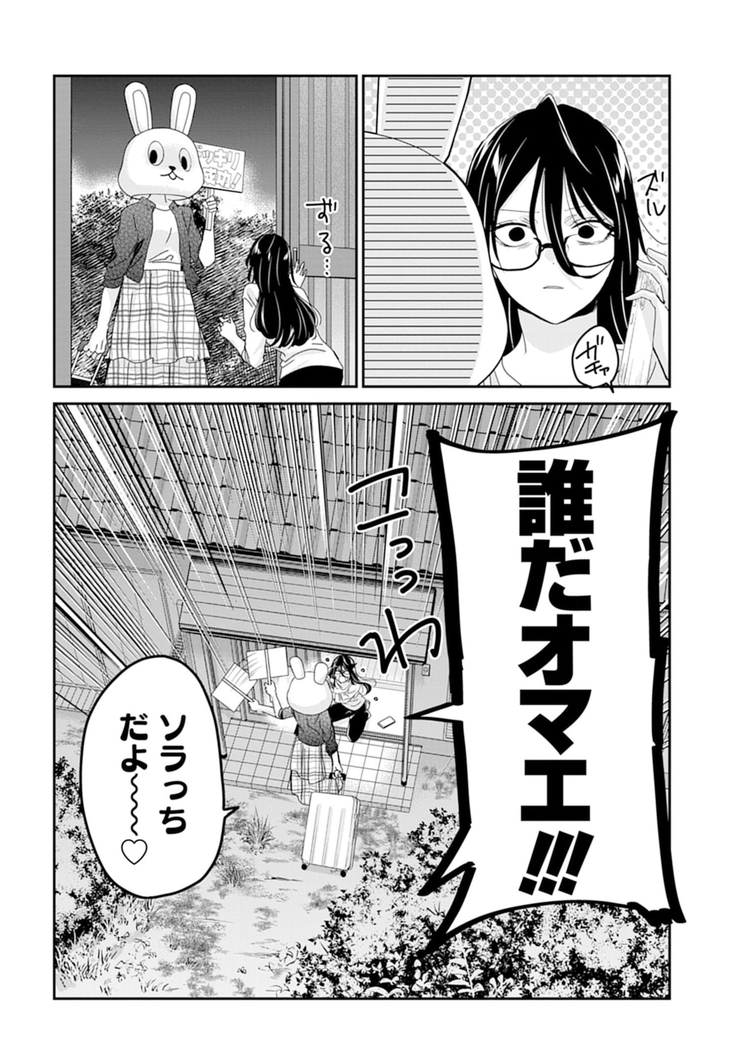 30までに独身