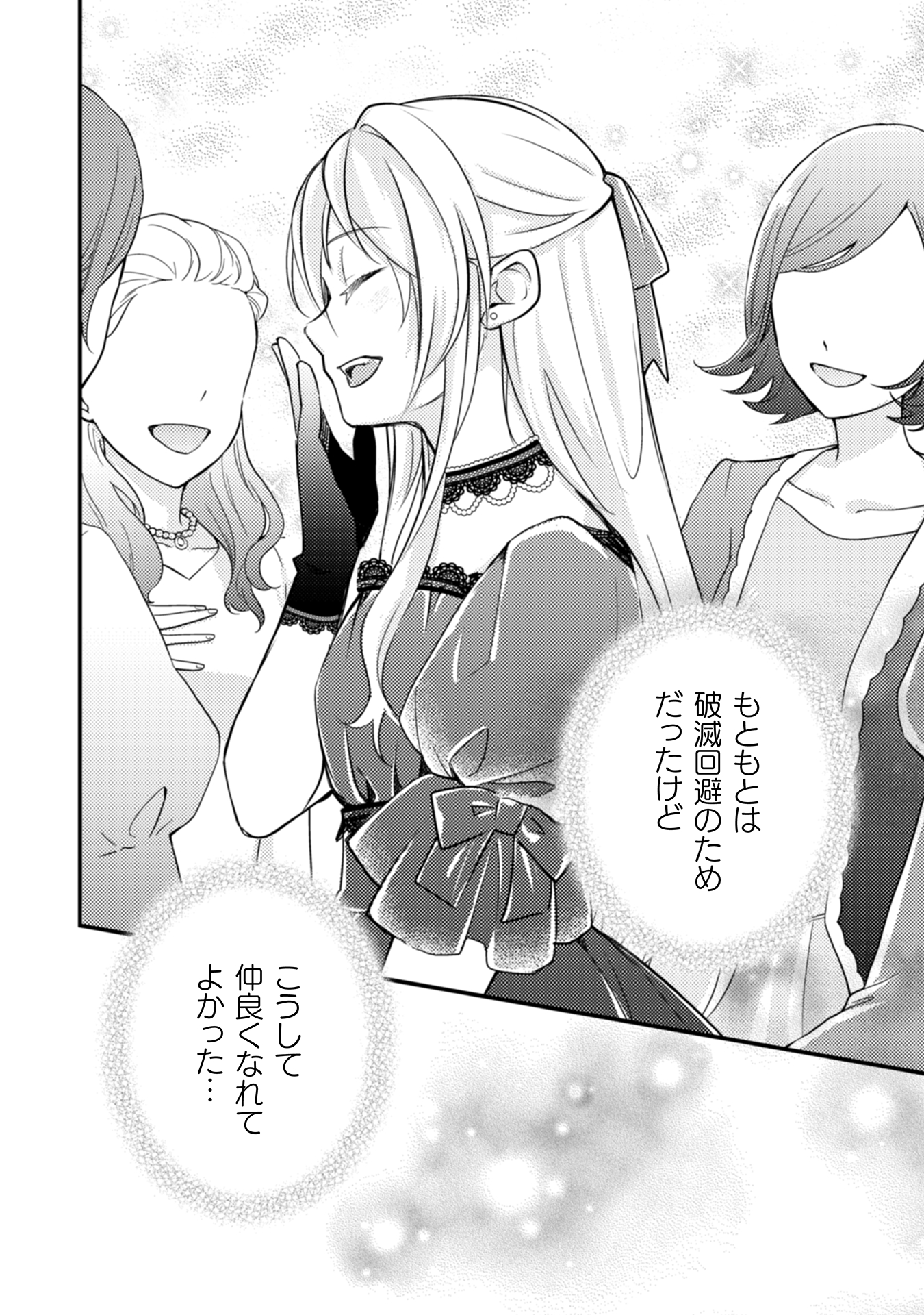悪役令嬢に転生したので、隠れハイスペ王子と破滅の運命を回避します！