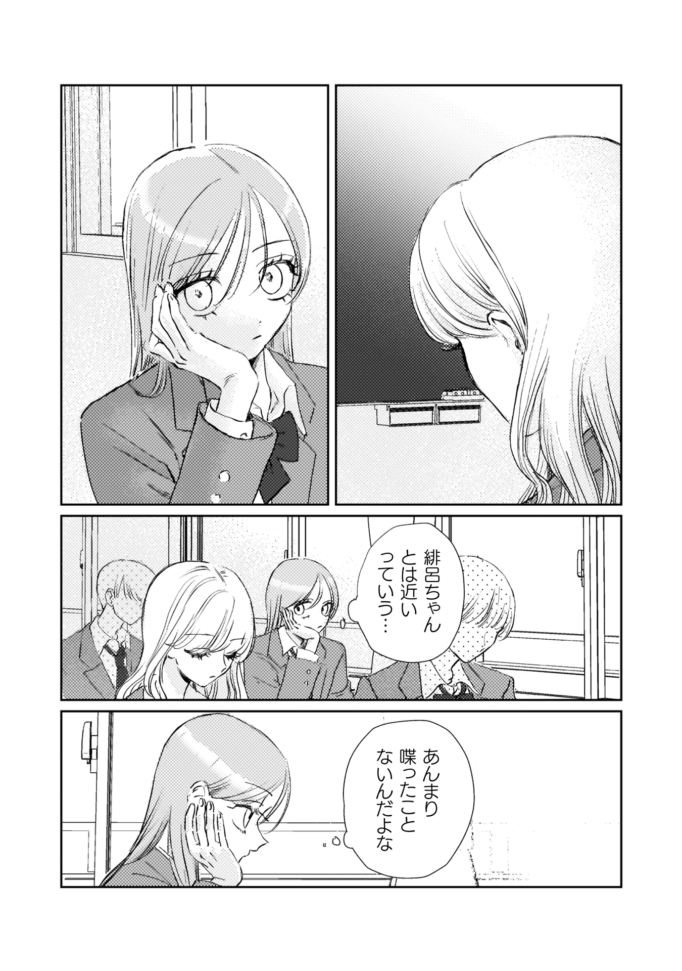 ロリースイートロリー