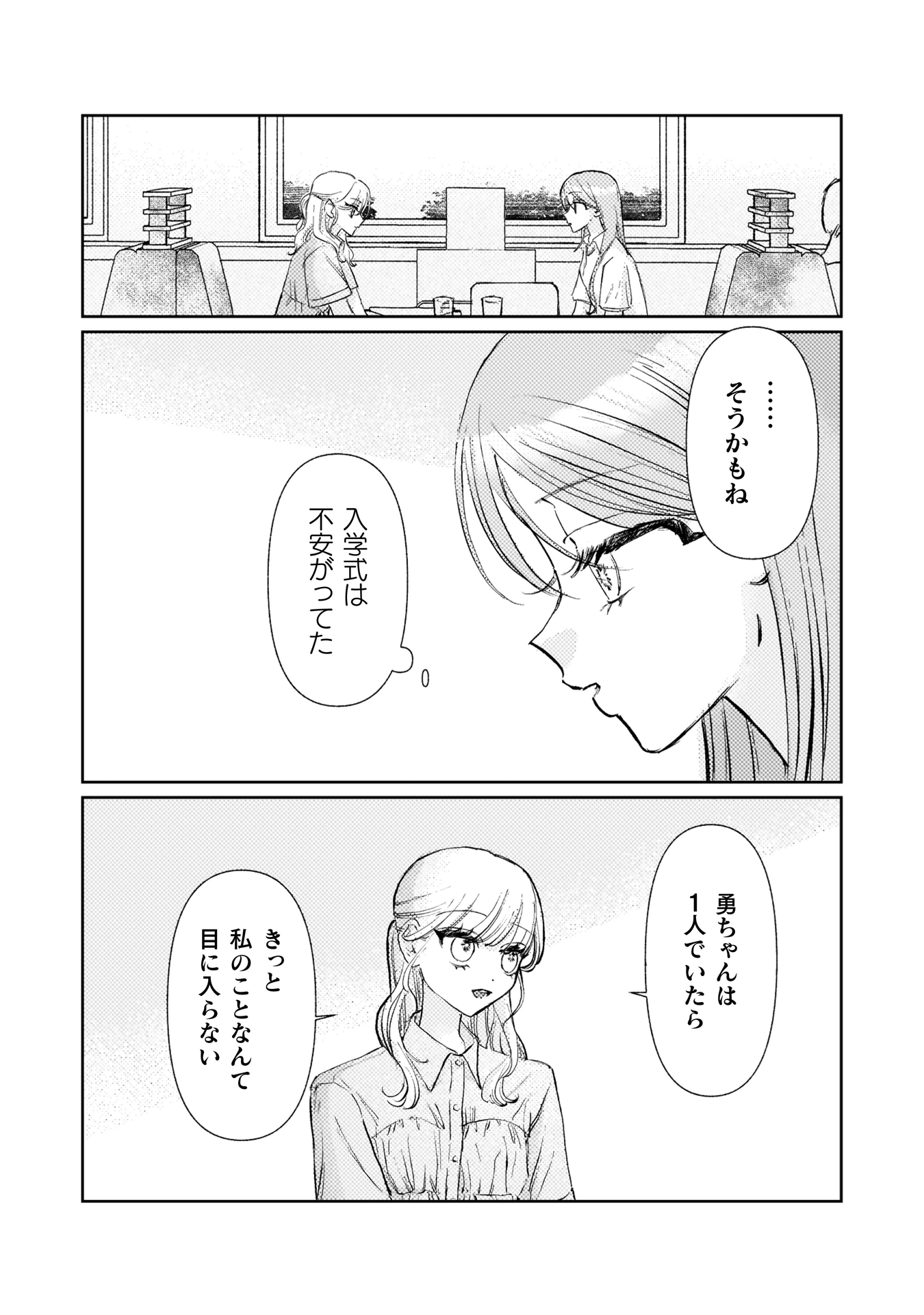 ロリースイートロリー