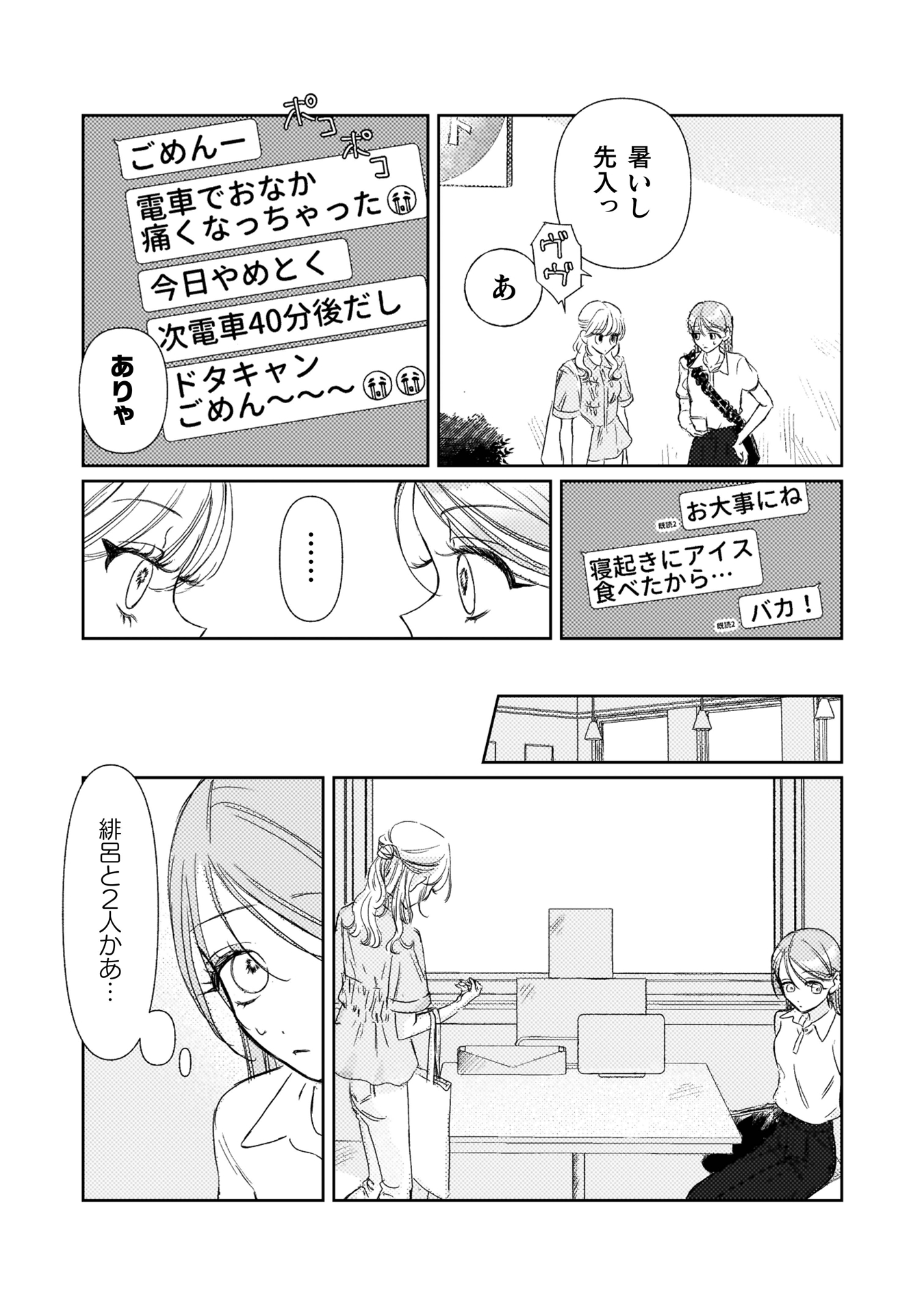 ロリースイートロリー