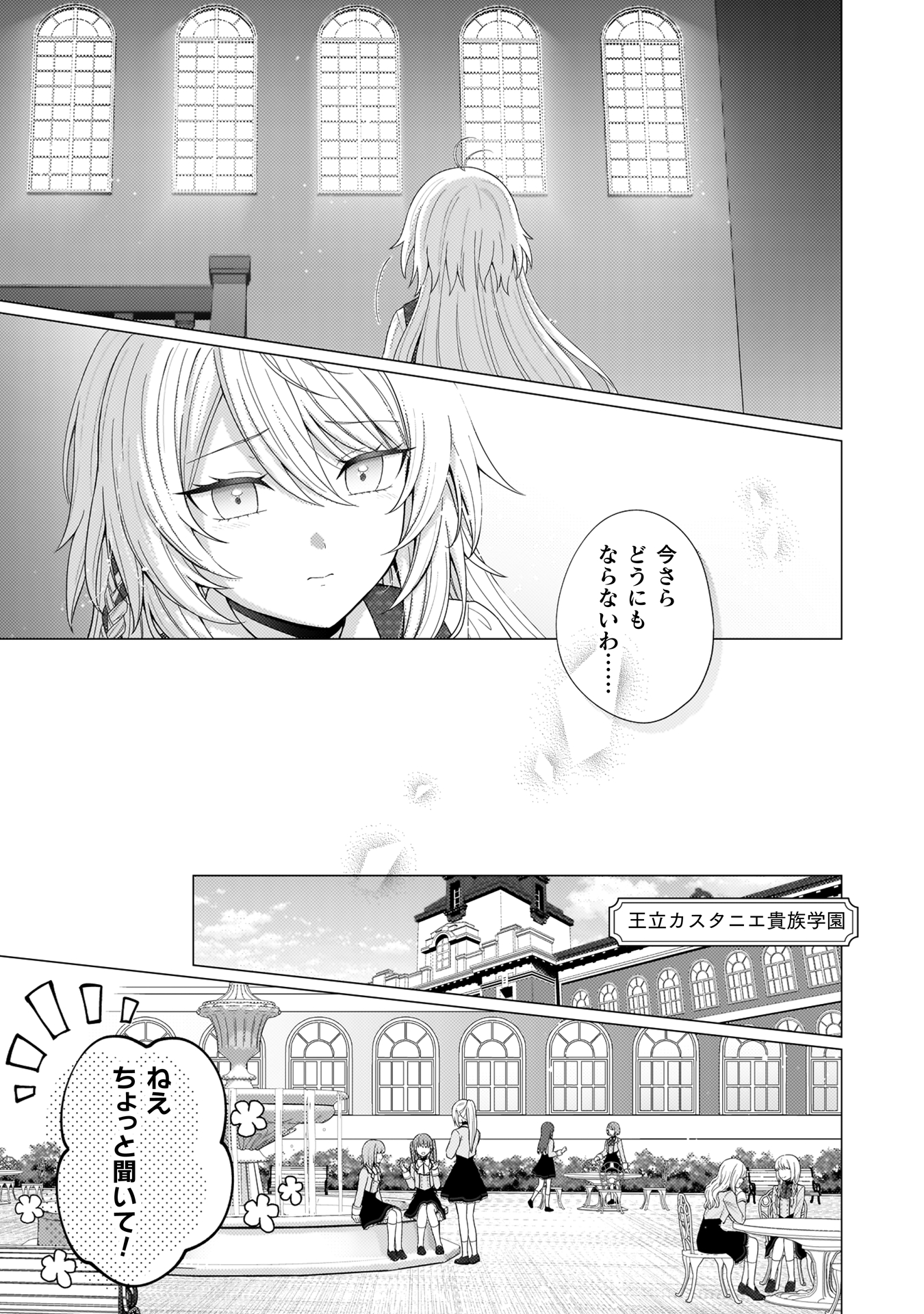 婚約破棄は自業自得