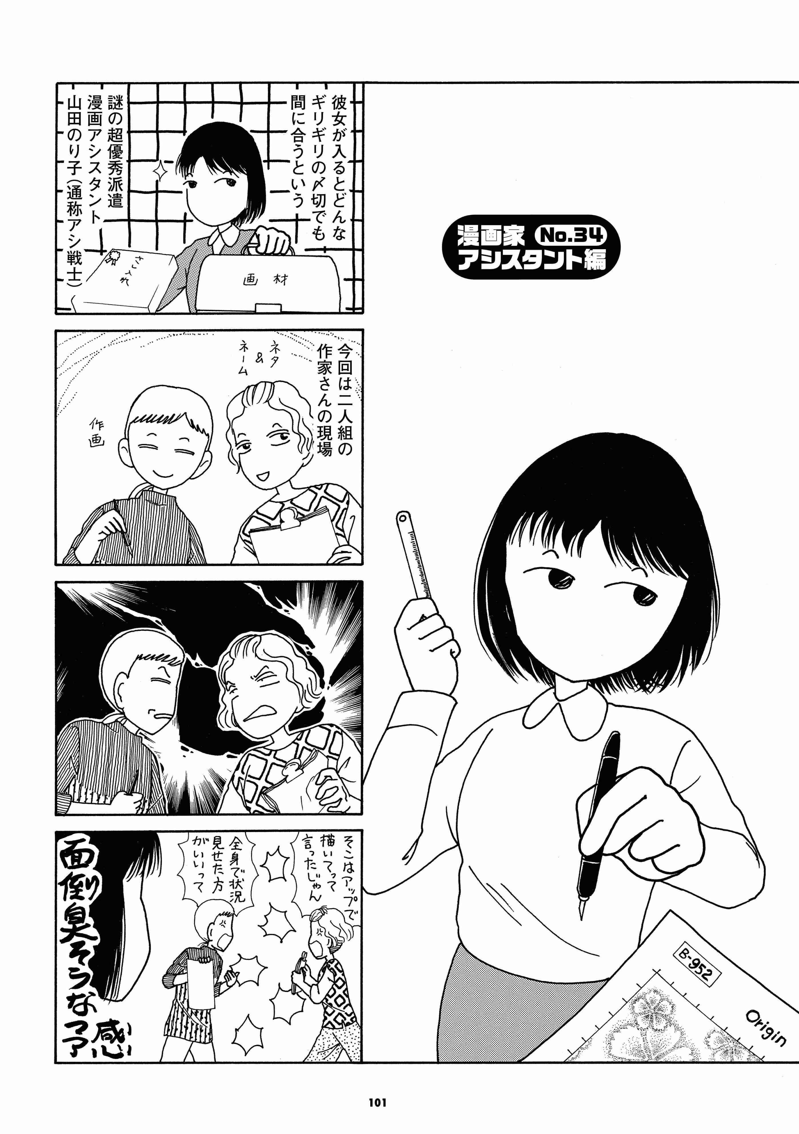 Re-番外34_1