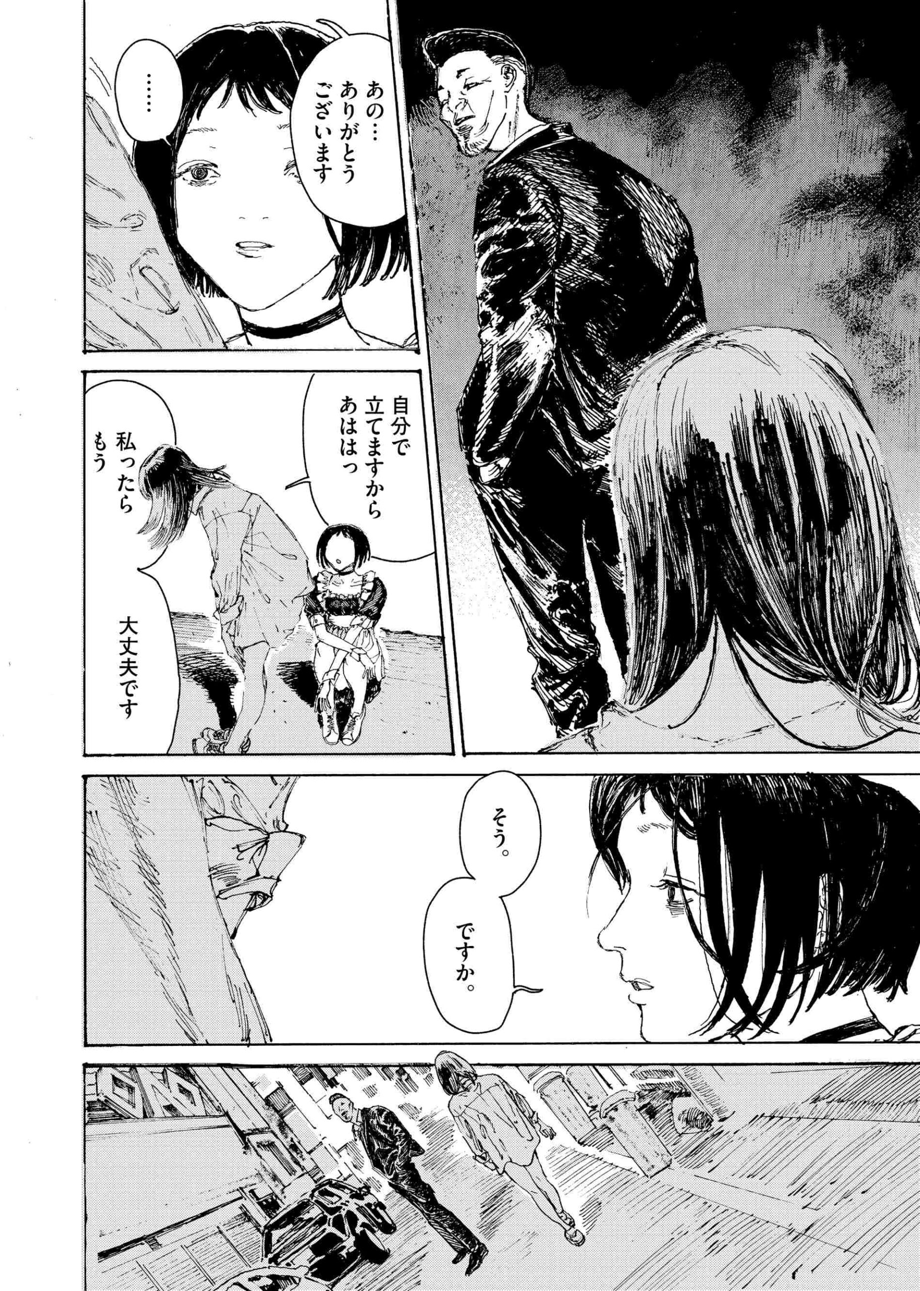 虎と羊