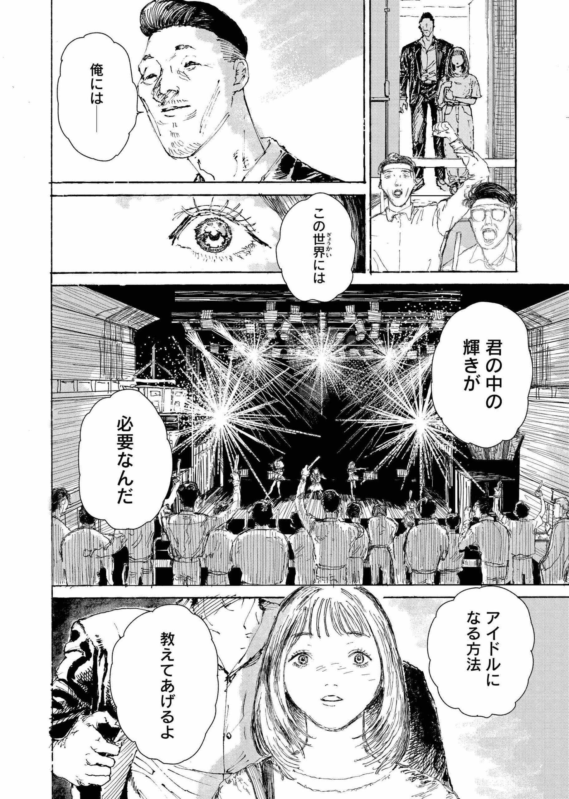 虎と羊