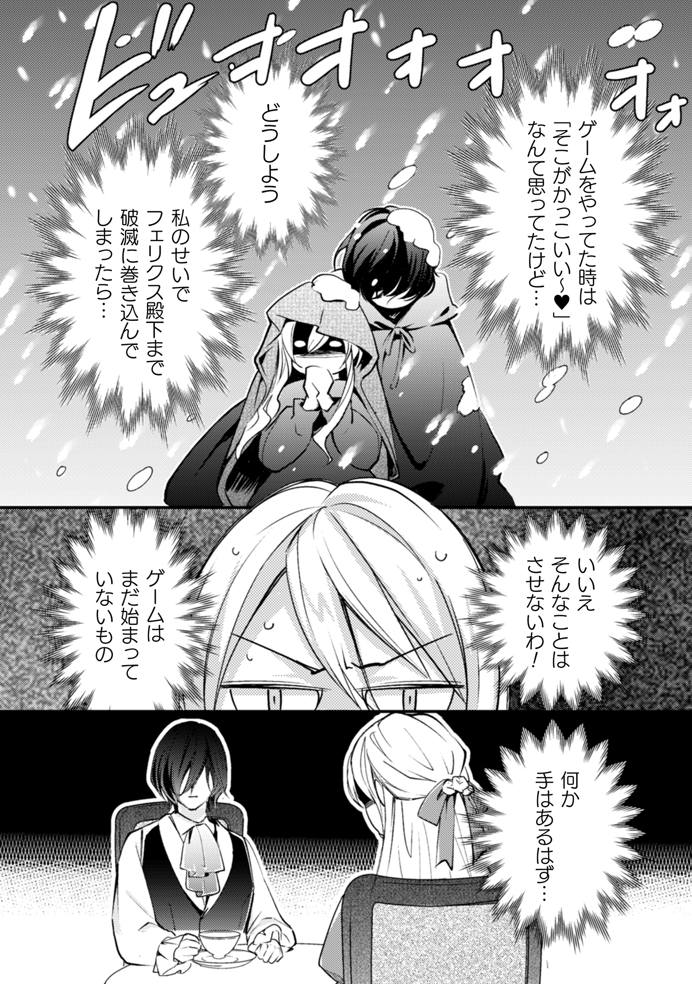 悪役令嬢に転生したので、隠れハイスペ王子と破滅の運命を回避します！
