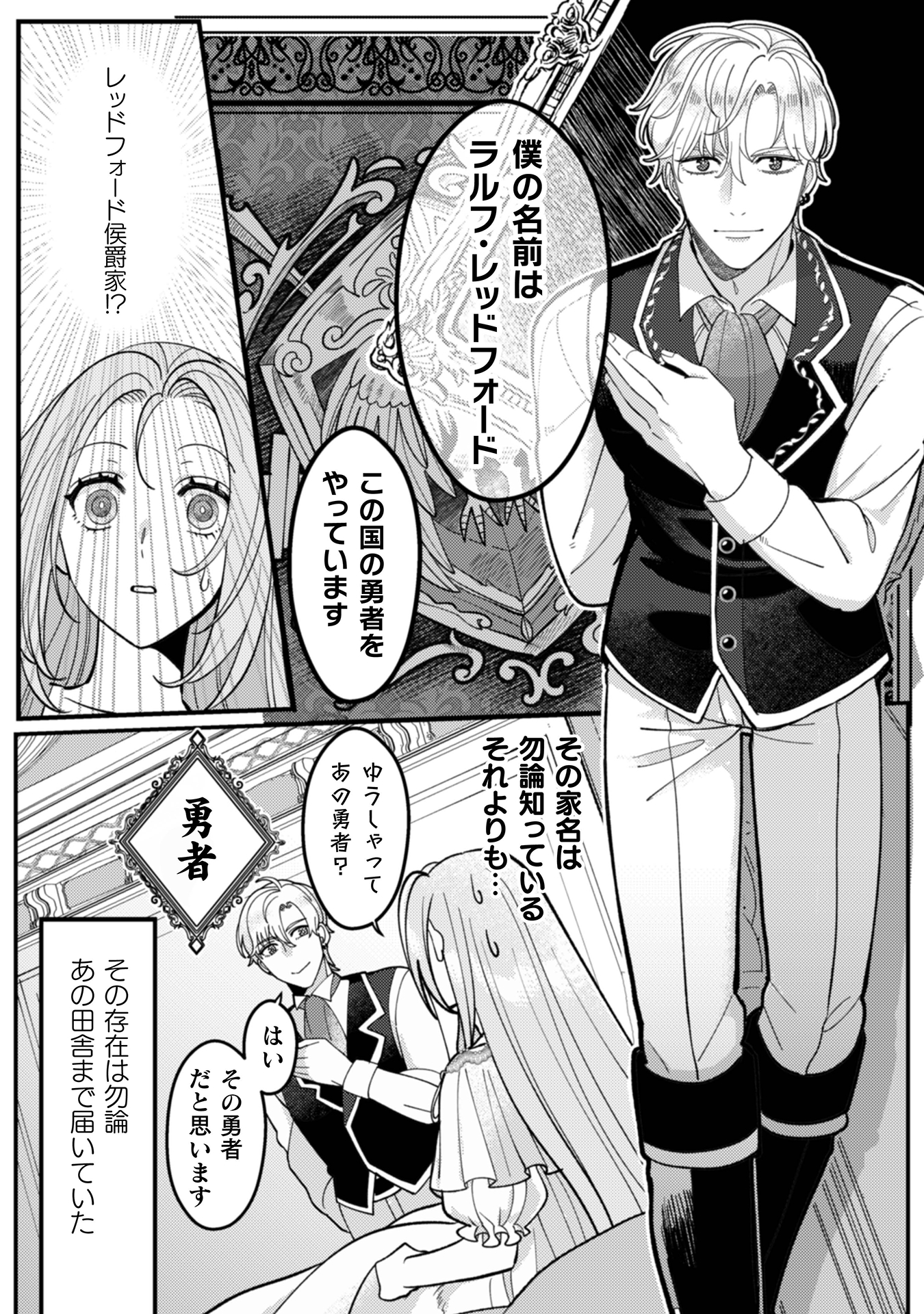 私を好きすぎる勇者様を利用して、今世こそ長生きするつもりだったのに