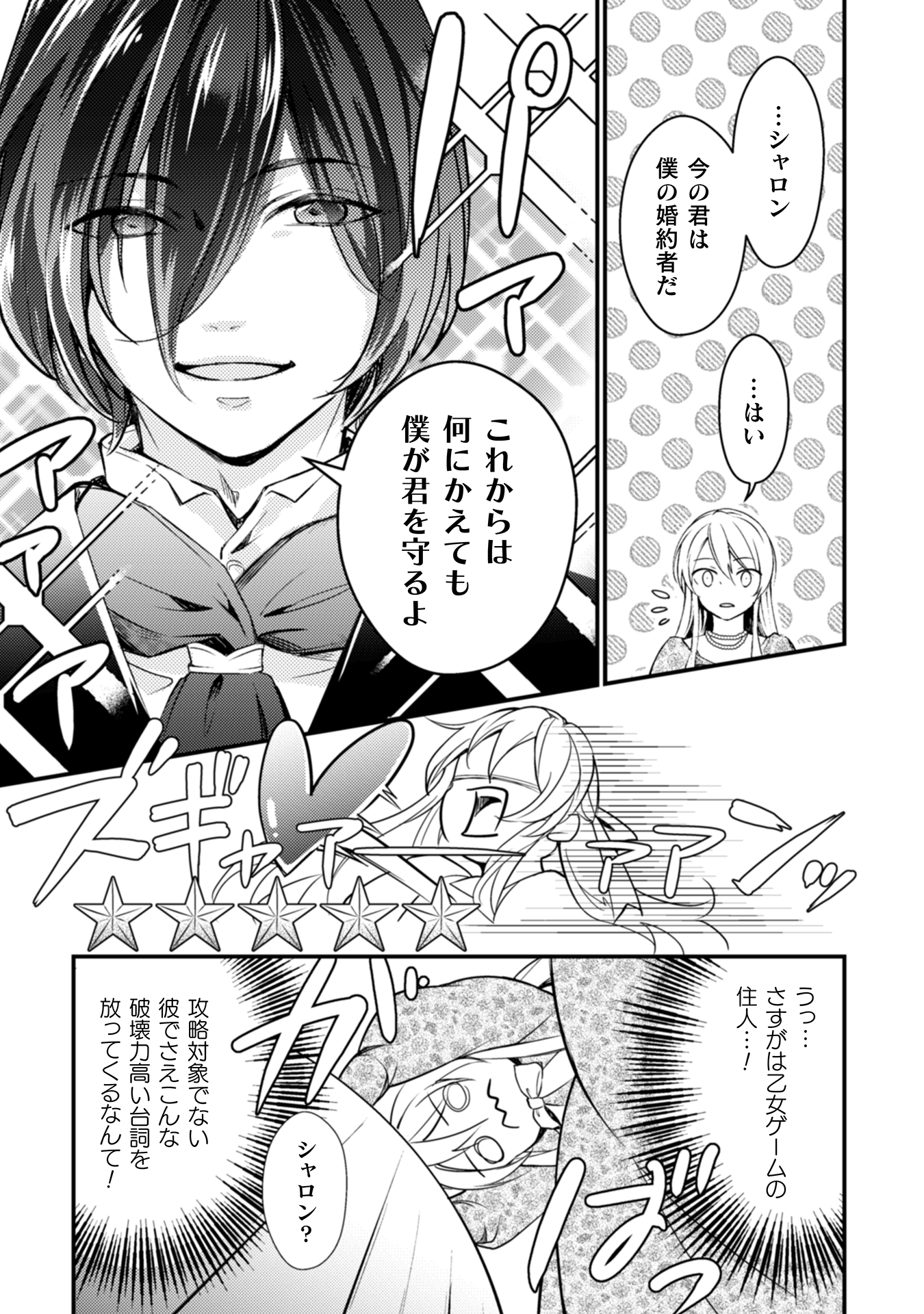 悪役令嬢に転生したので、隠れハイスペ王子と破滅の運命を回避します！