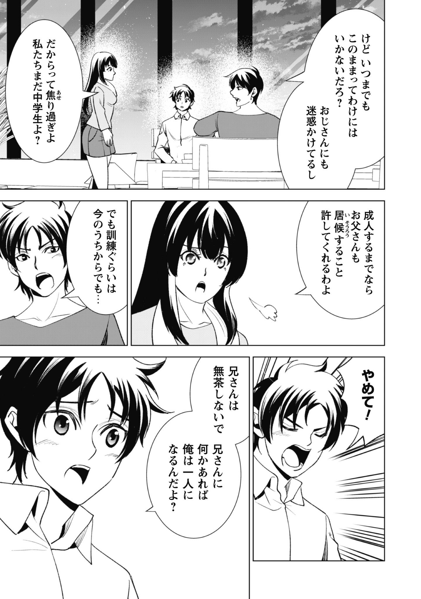 英霊たちから修行