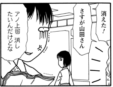 山田５