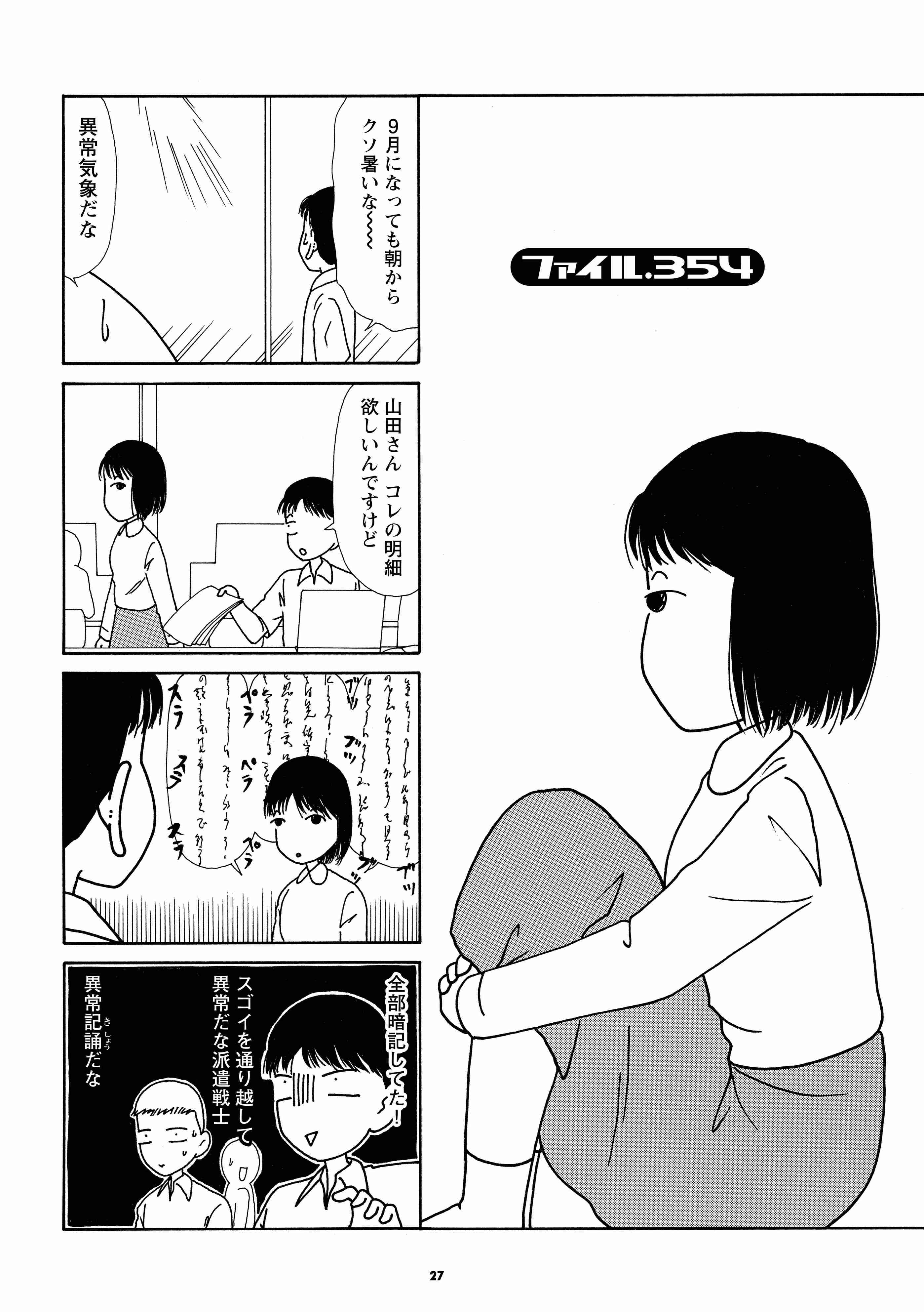 Re-ファイル354_1
