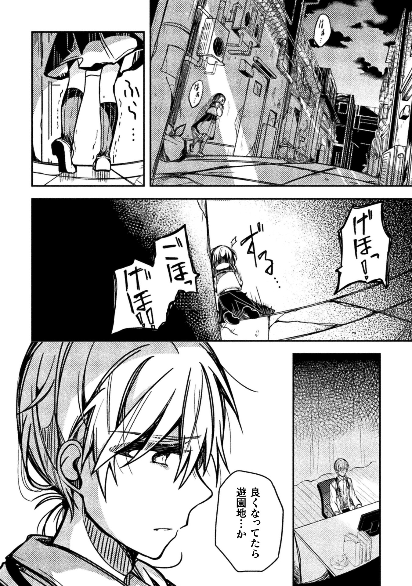 医者と被験体さん